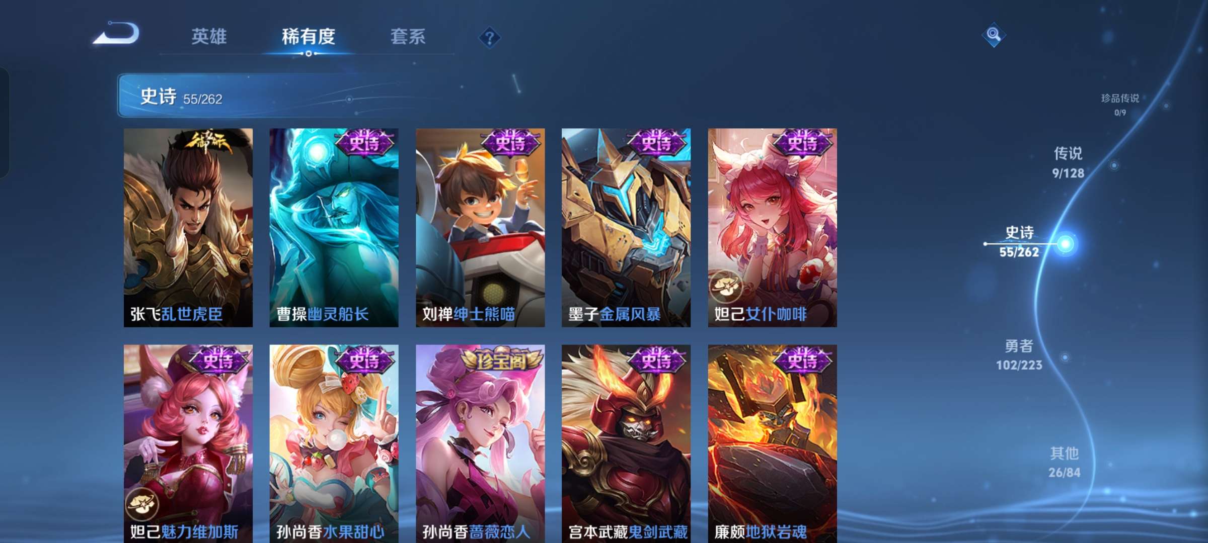 WZQM3317854王者荣耀账号详情图9