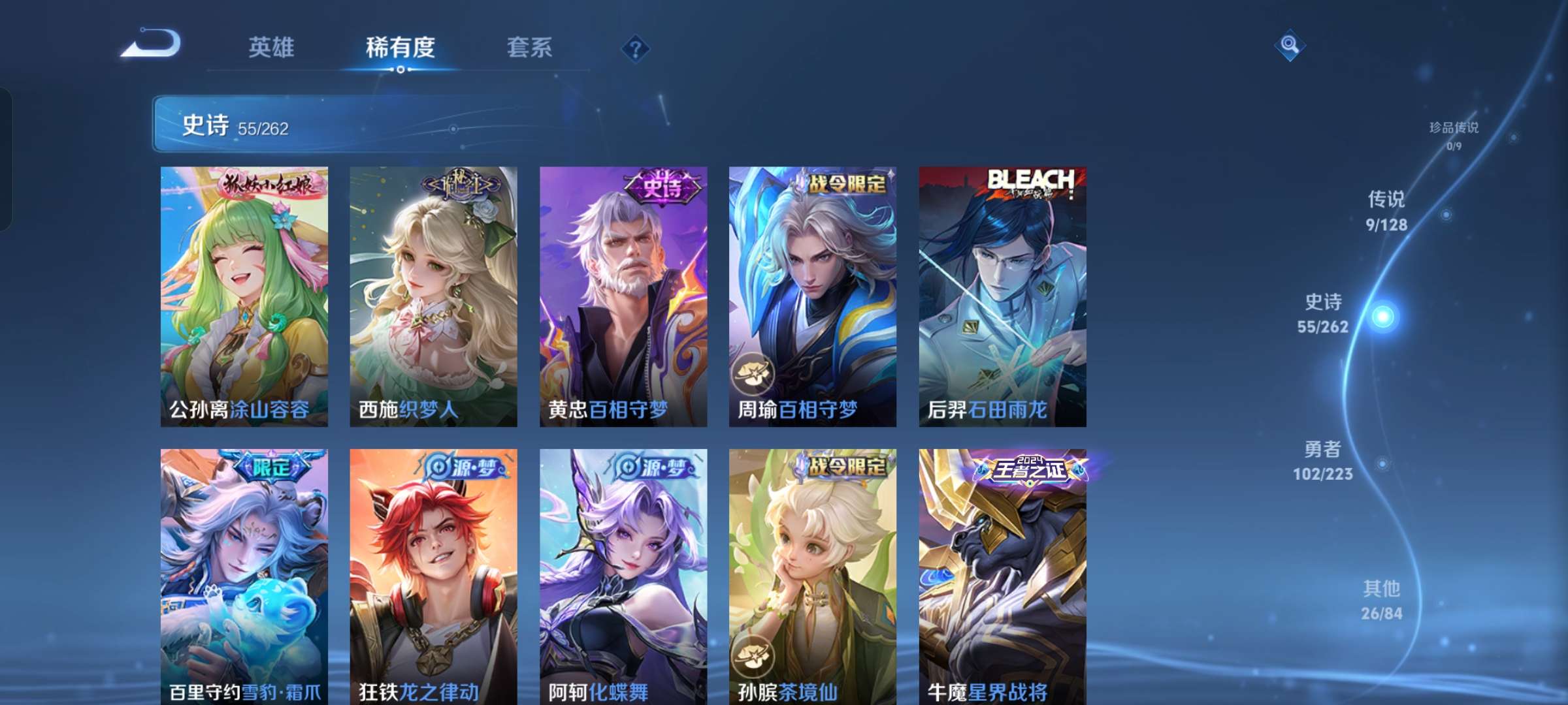 WZQM3317854王者荣耀账号详情图5