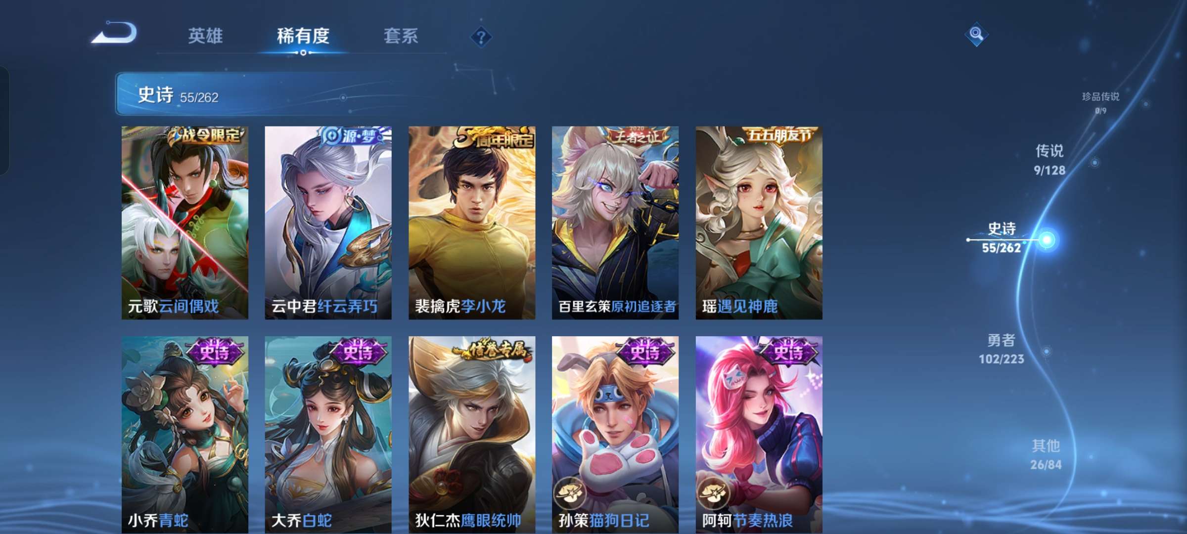 WZQM3317854王者荣耀账号详情图7