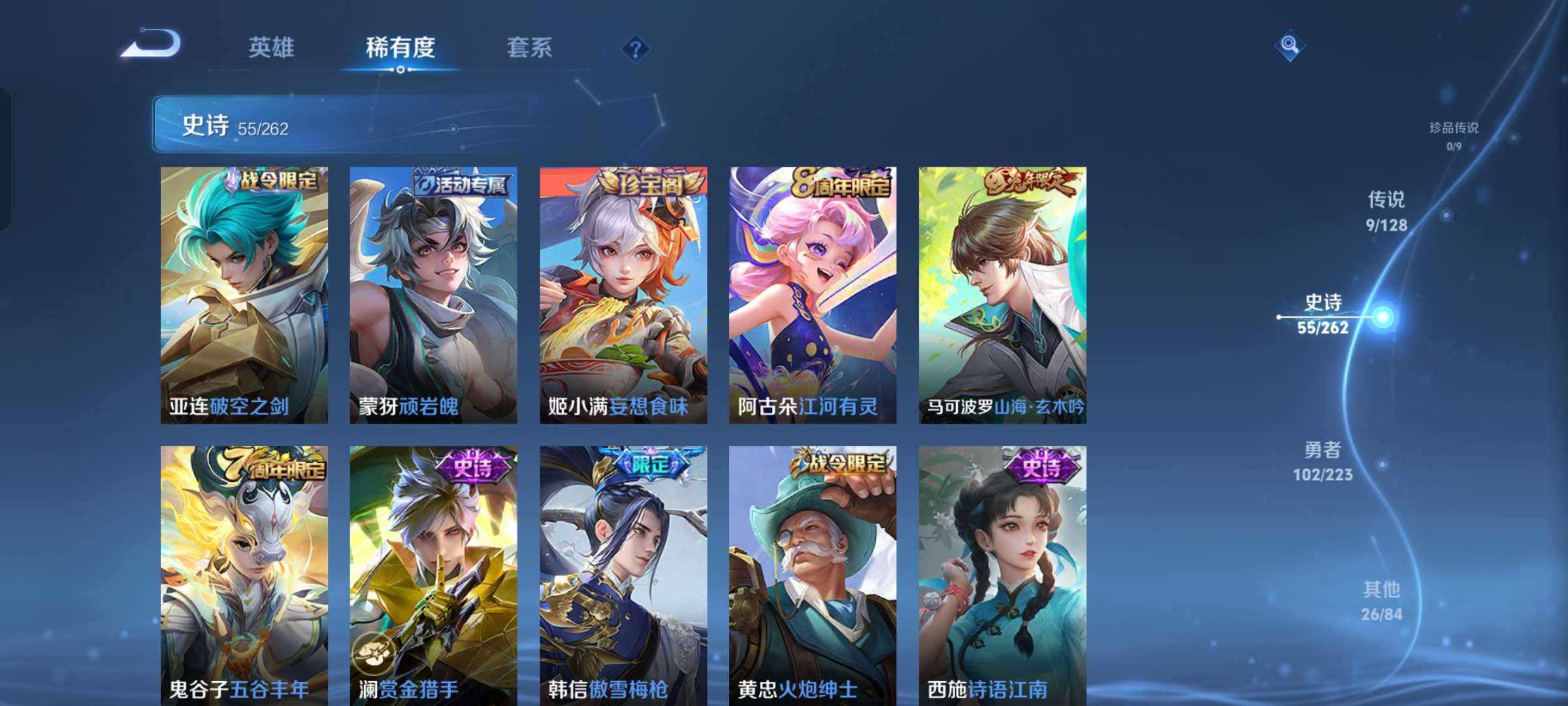 WZQM3317854王者荣耀账号详情图6