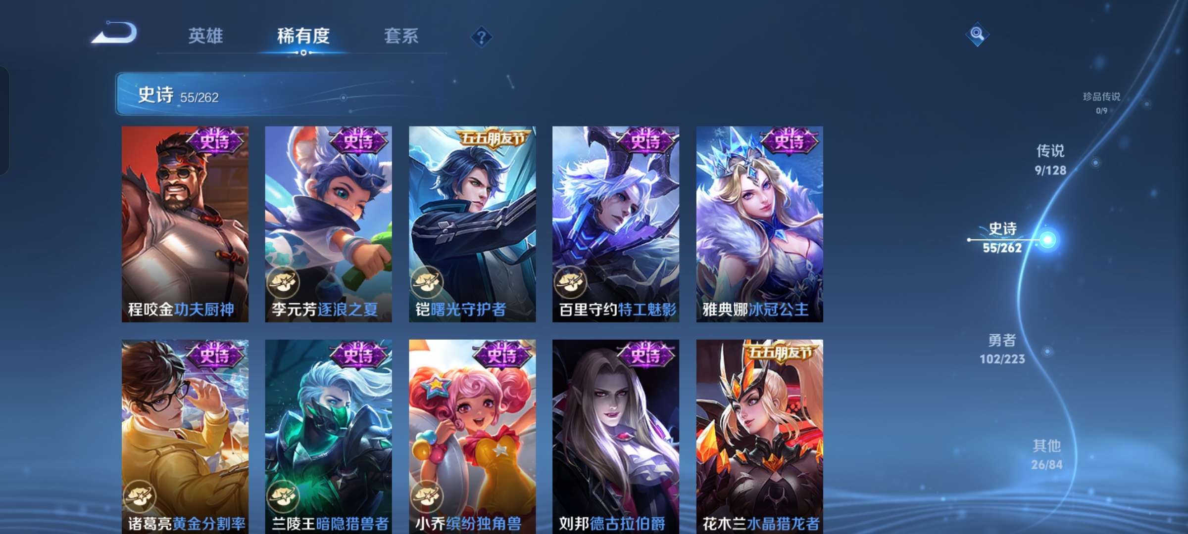 WZQM3317854王者荣耀账号详情图8