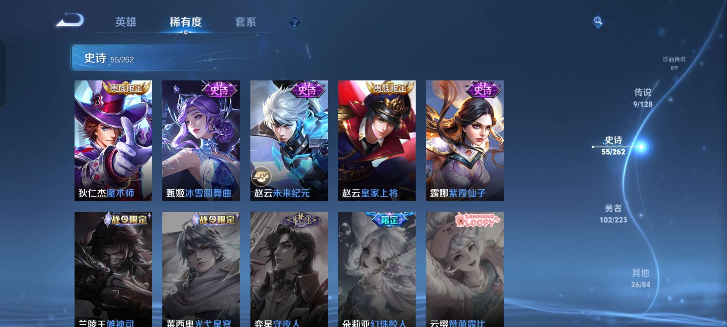 WZQM3317854王者荣耀账号详情图10