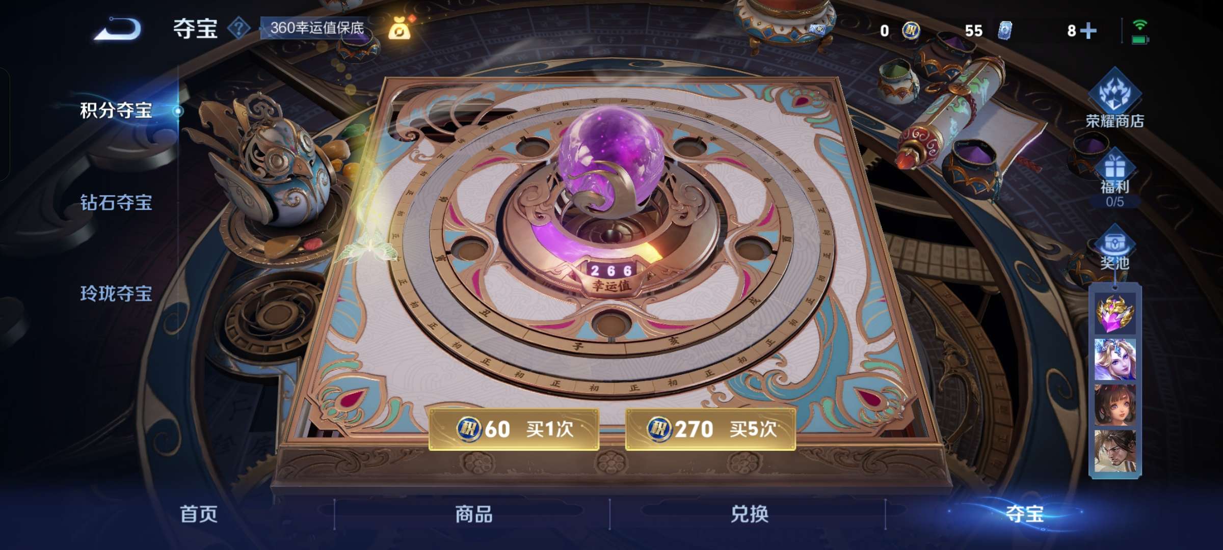 WZQM3317854王者荣耀账号详情图13