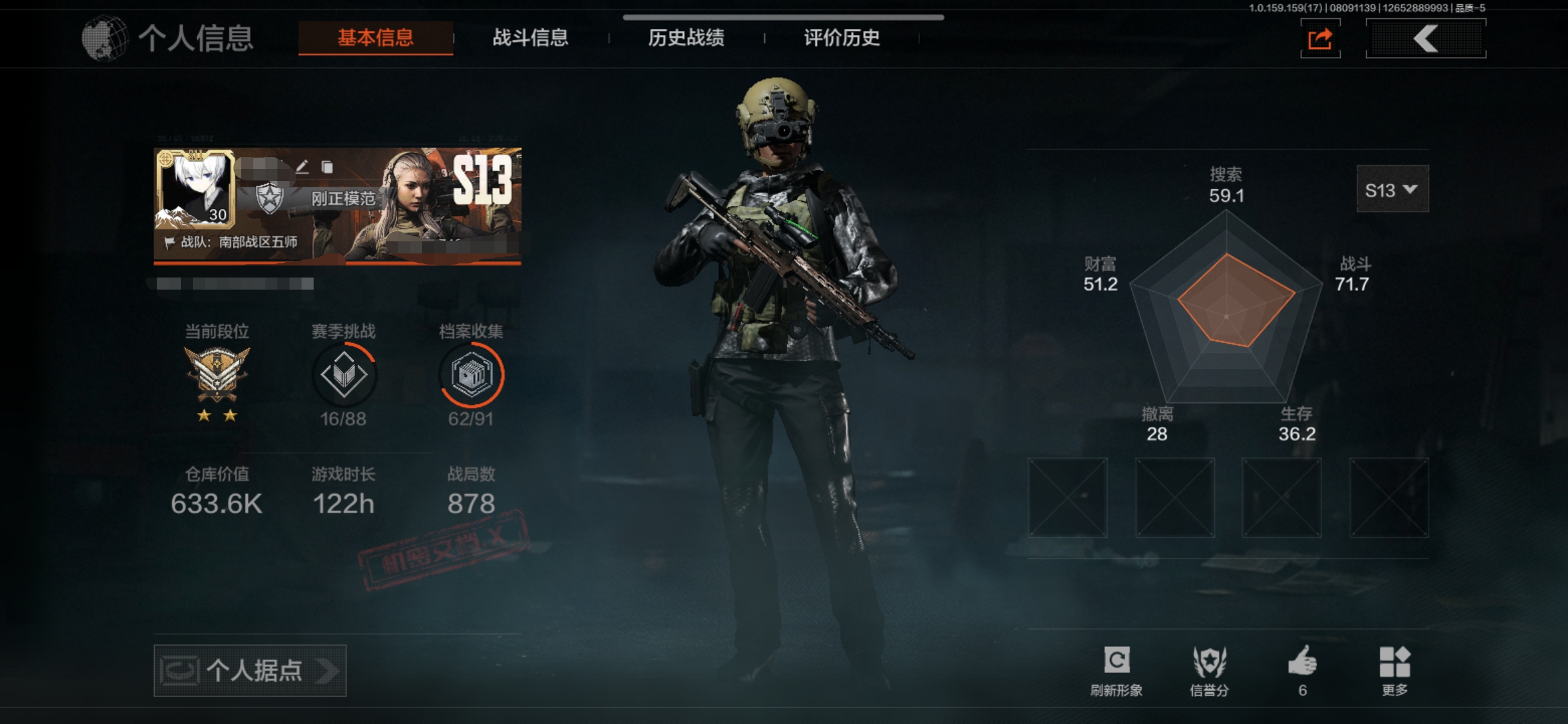 暗区突围账号安卓QQDSTW1351+【9.5m仓库价值 武器寒牙手刺 科恩币711632】安卓Q-等级30-科恩币71