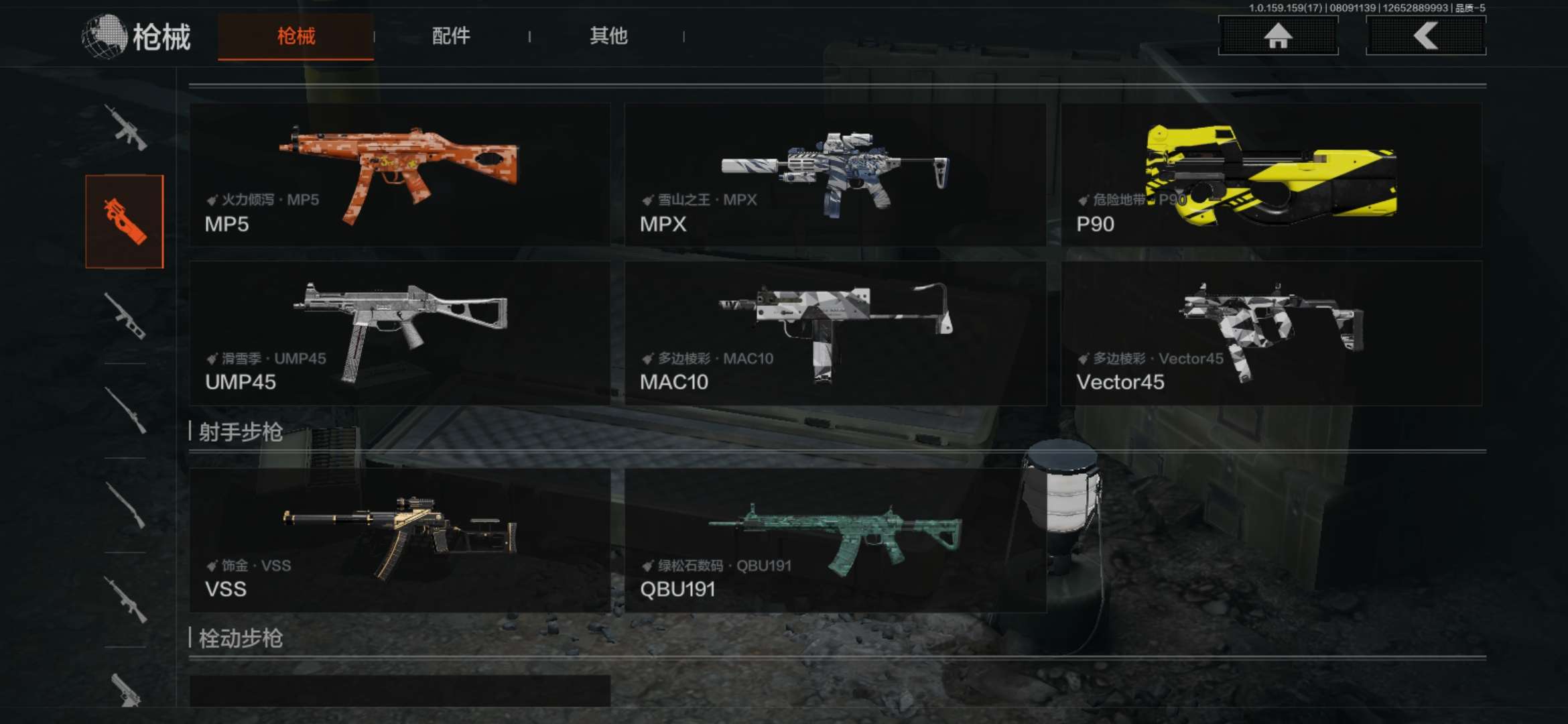 AQCMW315604暗区突围账号详情图8