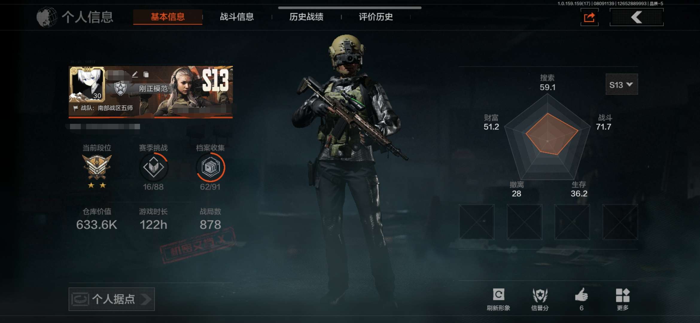 AQCMW315604暗区突围账号详情图2