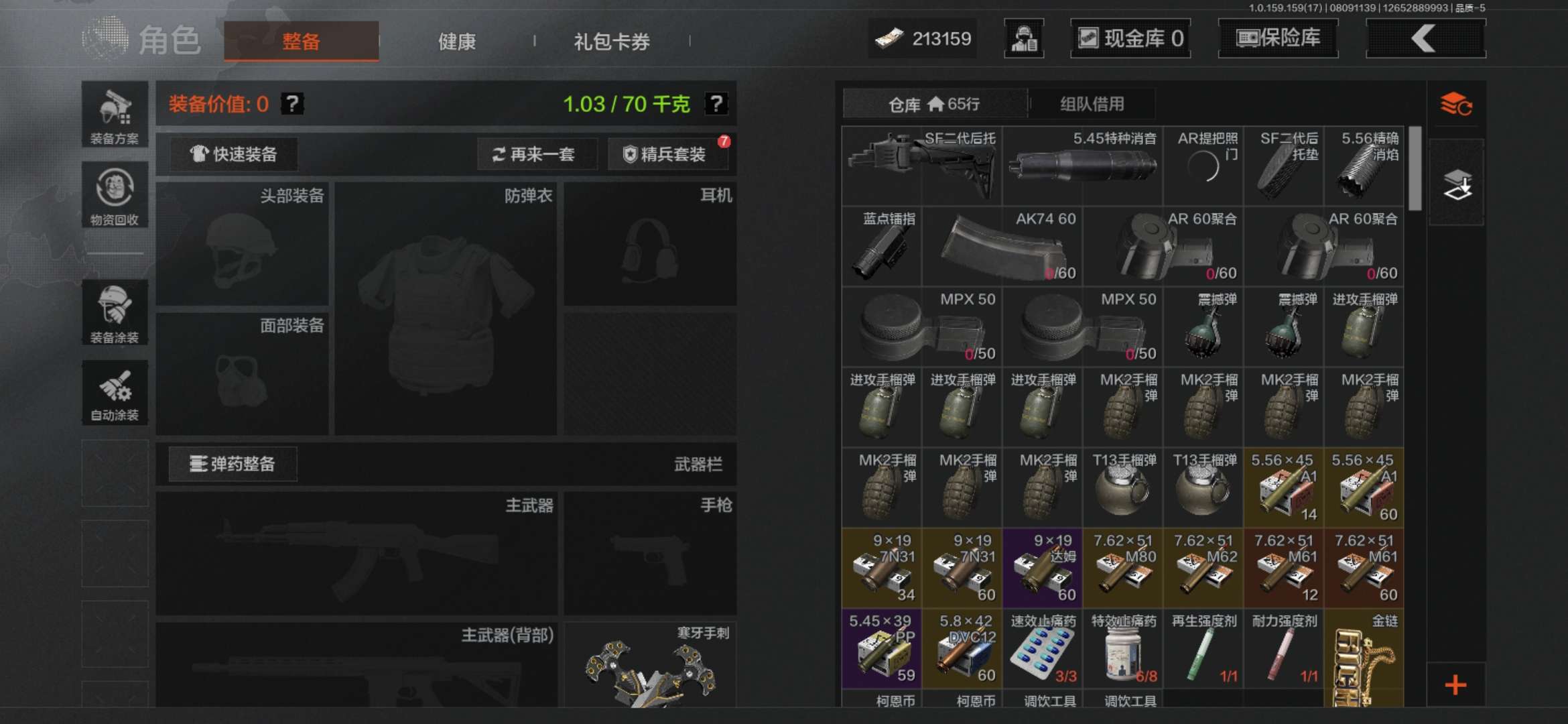 AQCMW315604暗区突围账号详情图4