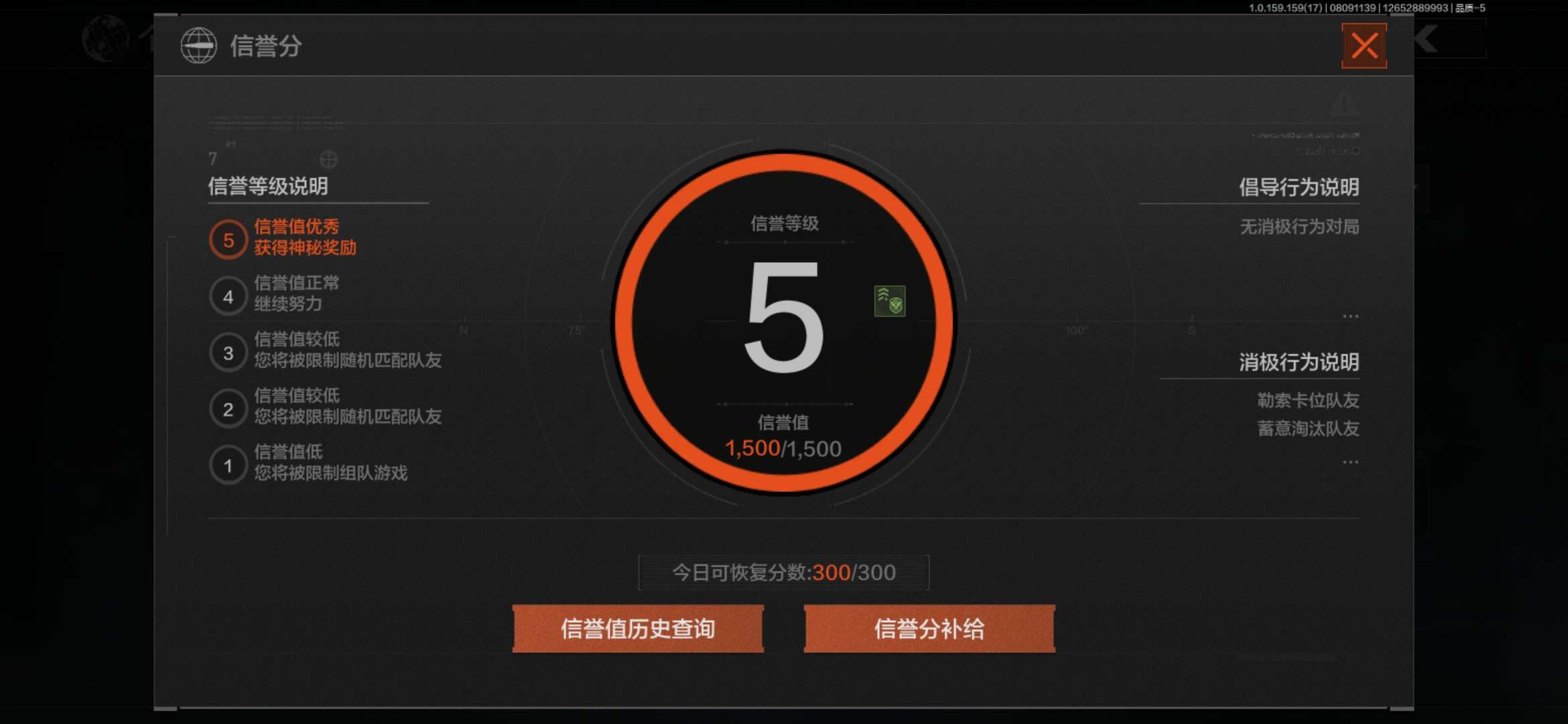 AQCMW315604暗区突围账号详情图3