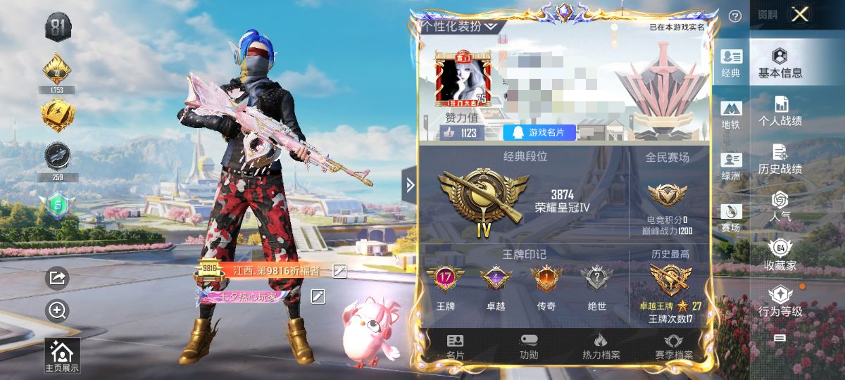 和平精英账号安卓QQ0载具-175套装-196枪皮-M【男神素材身法号！1红装4粉装5特效枪 2级墨龙九天 梦幻火箭 都