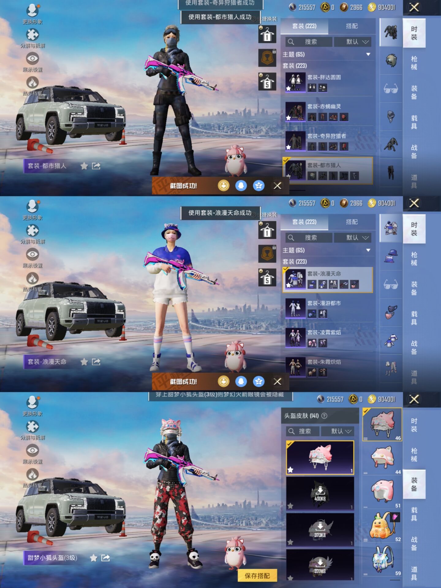 HPCMW3430900和平精英账号详情图5 HPCMW3430900和平精英账号详情图5