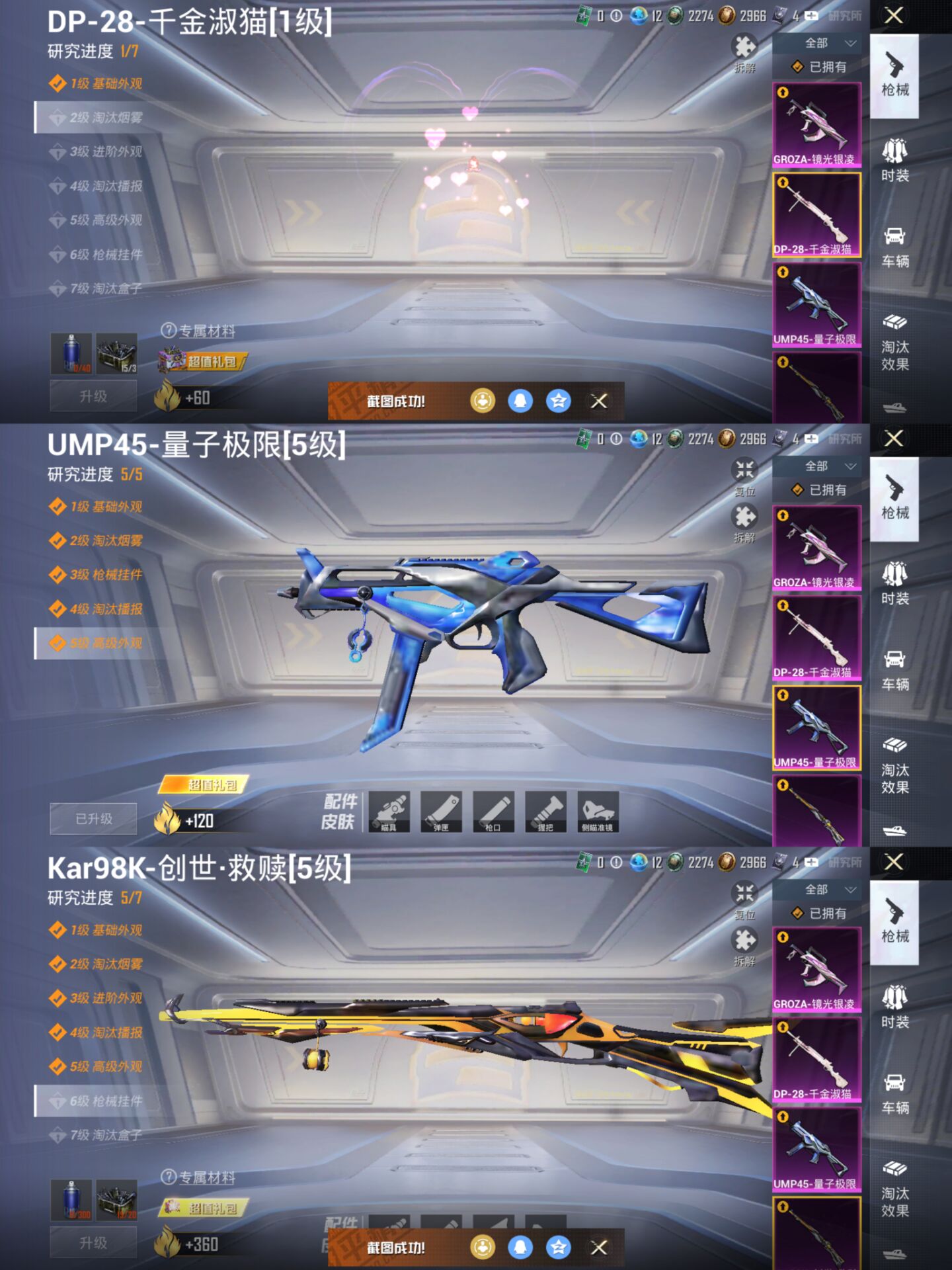 HPCMW3430900和平精英账号详情图8 HPCMW3430900和平精英账号详情图8