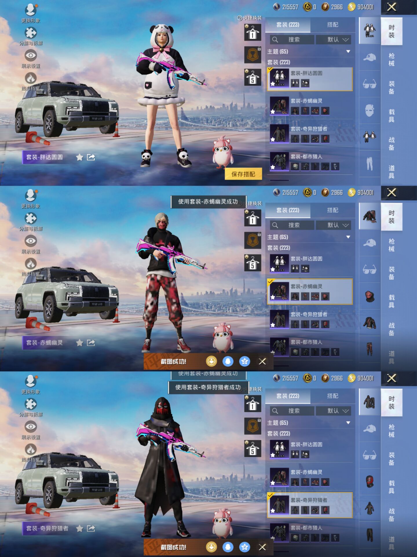 HPCMW3430900和平精英账号详情图6 HPCMW3430900和平精英账号详情图6