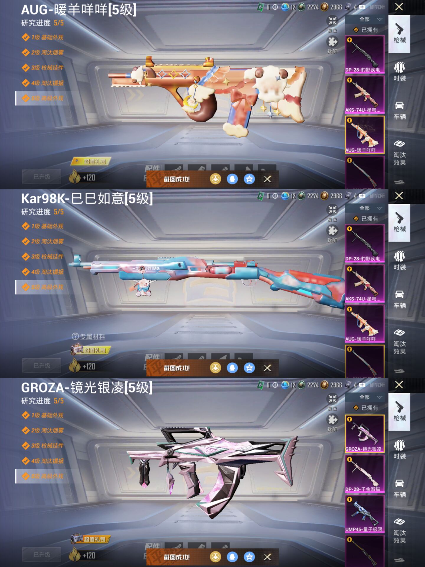 HPCMW3430900和平精英账号详情图9 HPCMW3430900和平精英账号详情图9