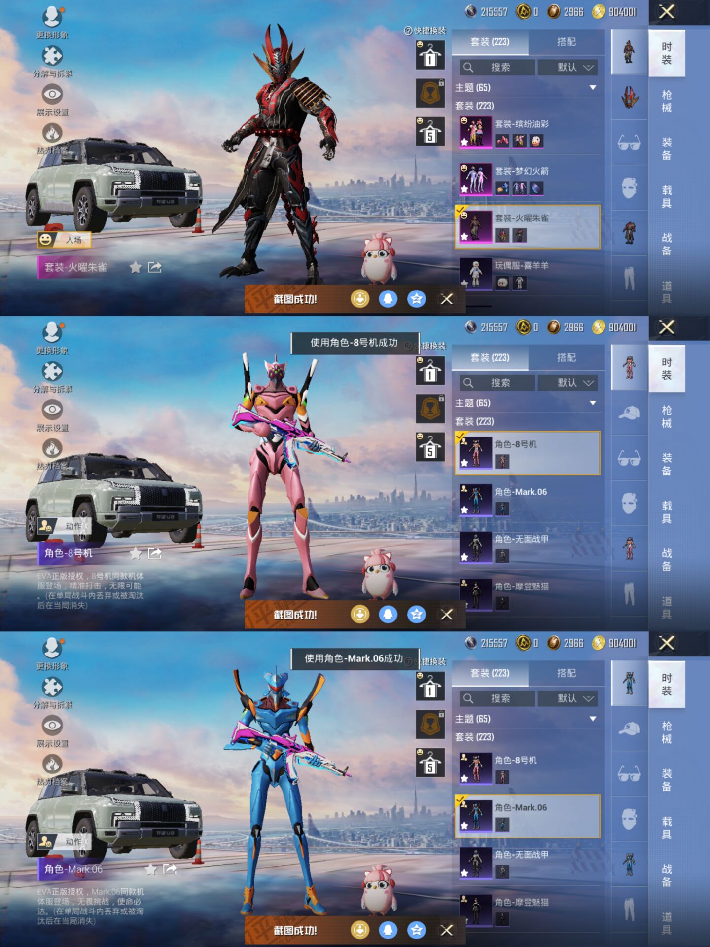 HPCMW3430900和平精英账号详情图7 HPCMW3430900和平精英账号详情图7