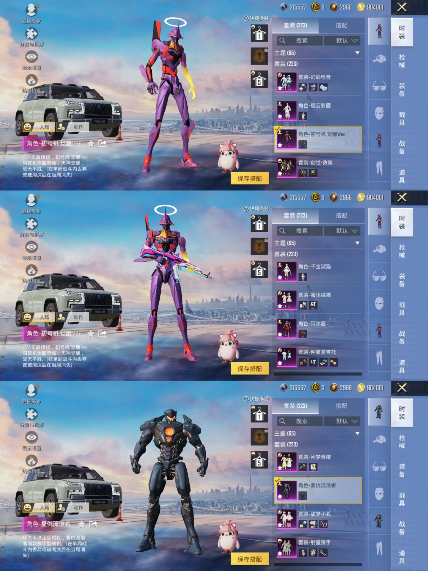 HPCMW3430900和平精英账号详情图4 HPCMW3430900和平精英账号详情图4