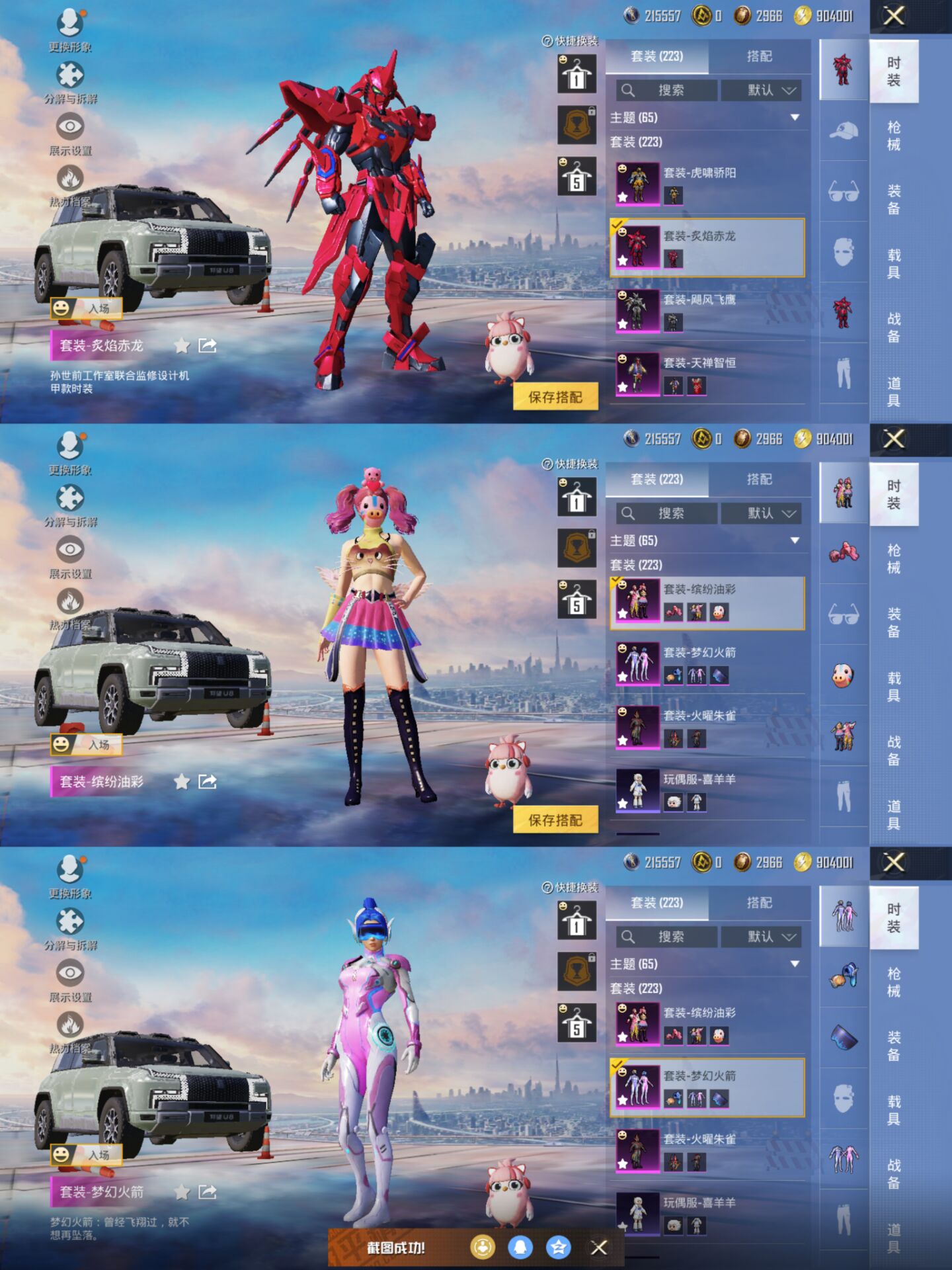 HPCMW3430900和平精英账号详情图3 HPCMW3430900和平精英账号详情图3