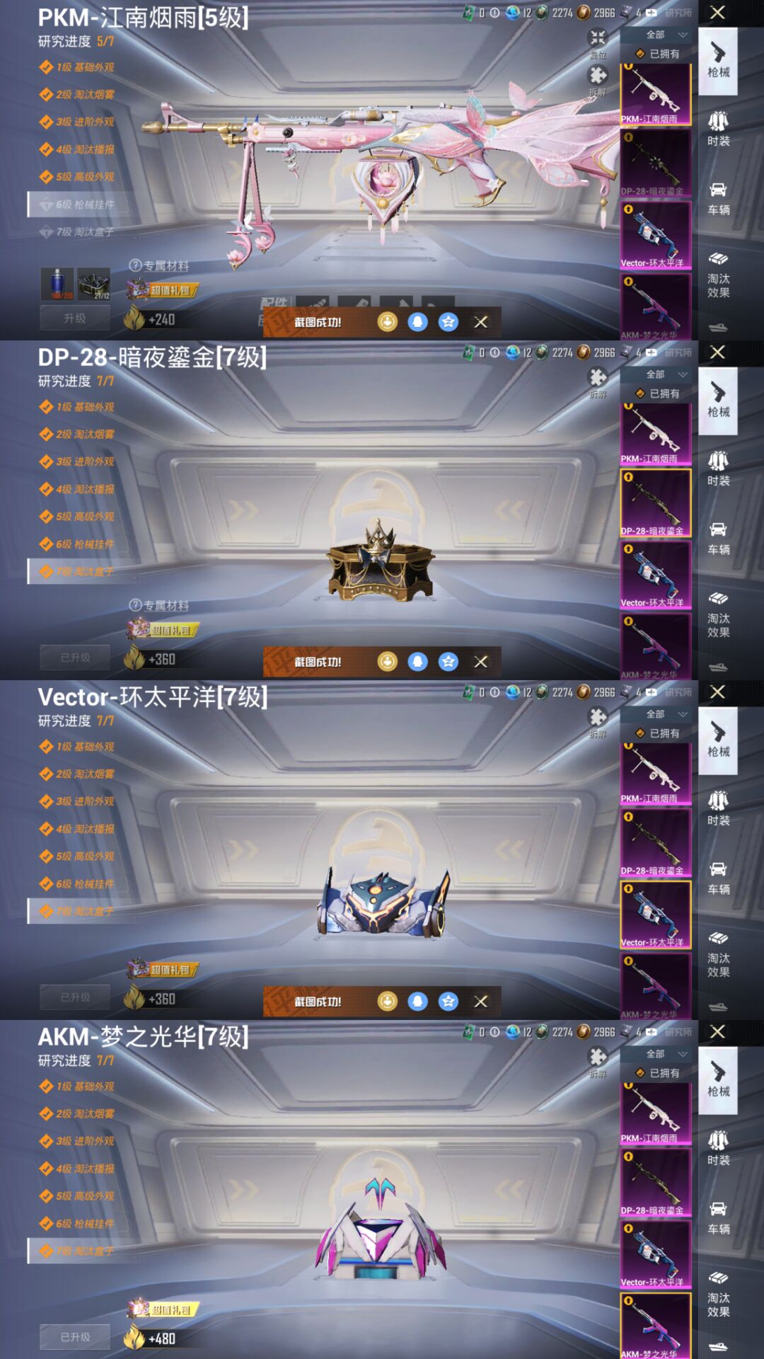 HPCMW3430900和平精英账号详情图10 HPCMW3430900和平精英账号详情图10