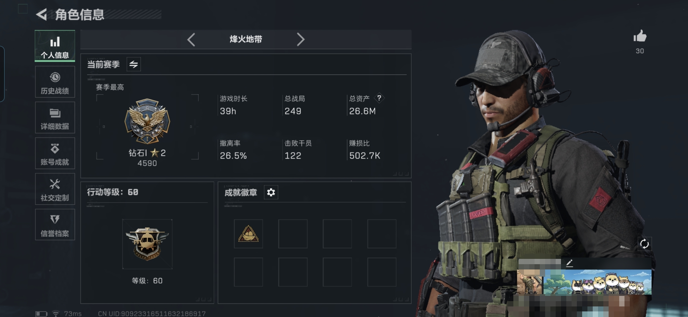 三角洲行动账号QQMSJ1479【仓库价值26.6M   哈夫币4.852K  传说枪15  级60  干员：蚀金玫瑰