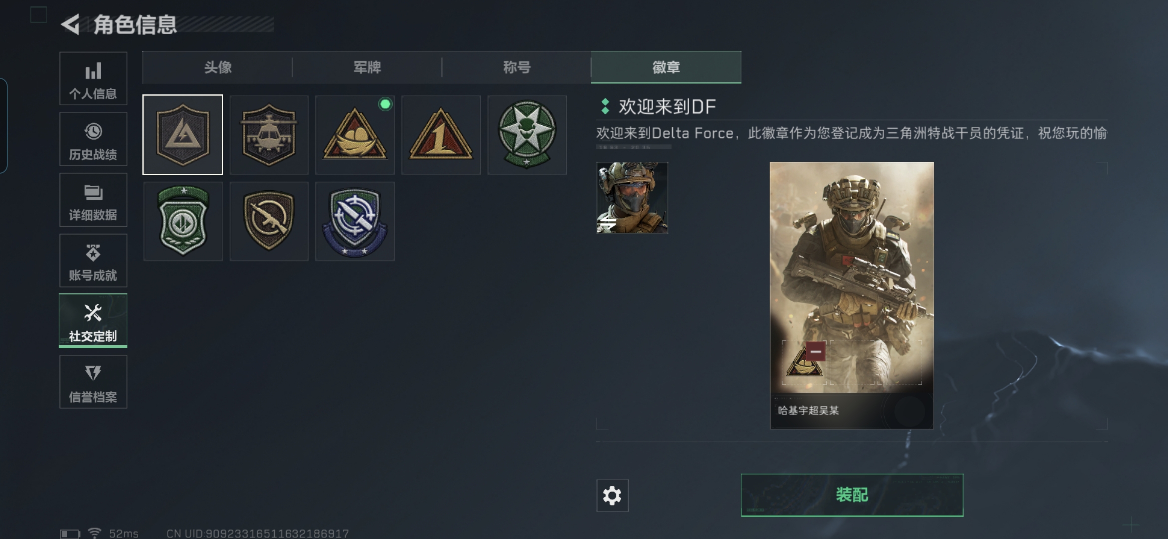 SJZCMW338740三角洲行动账号详情图4 SJZCMW338740三角洲行动账号详情图4