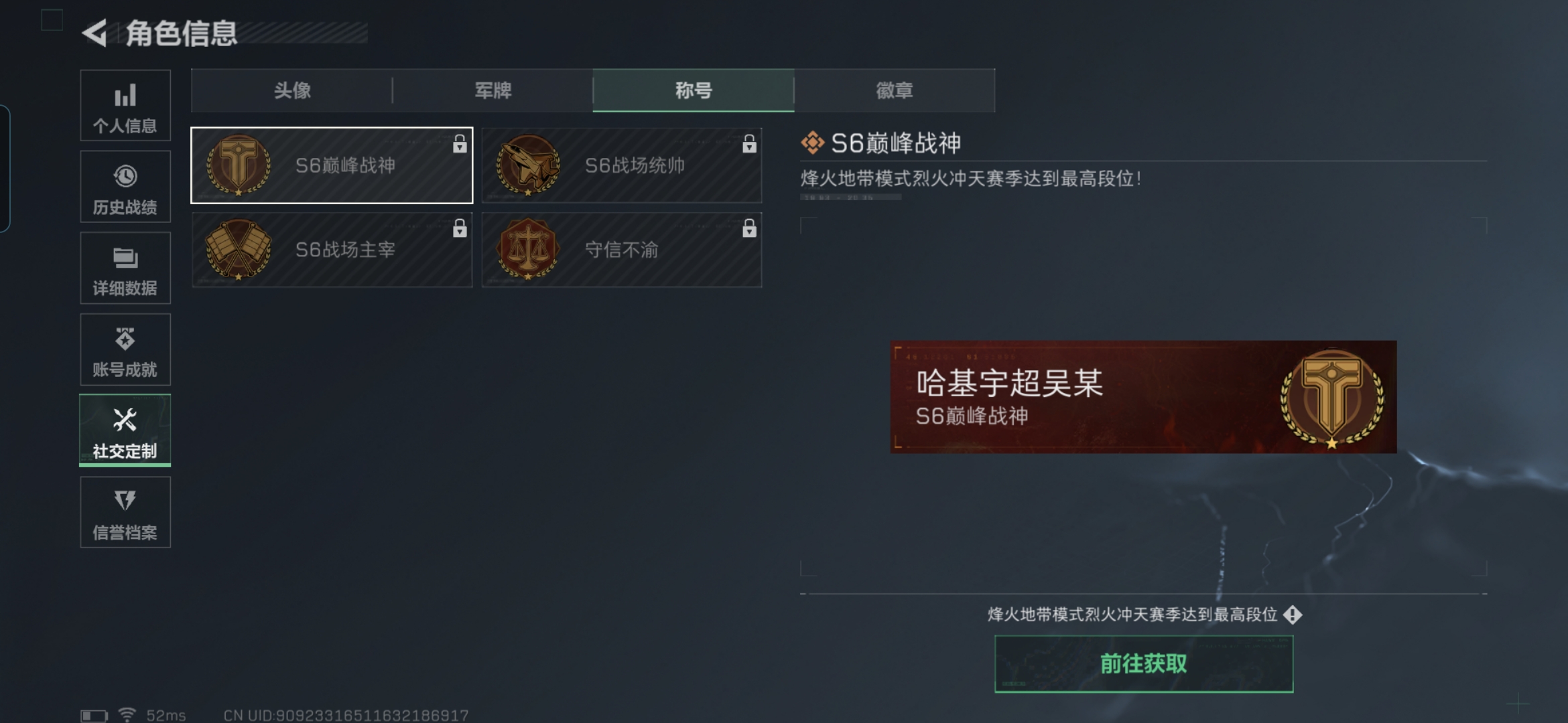 SJZCMW338740三角洲行动账号详情图5 SJZCMW338740三角洲行动账号详情图5