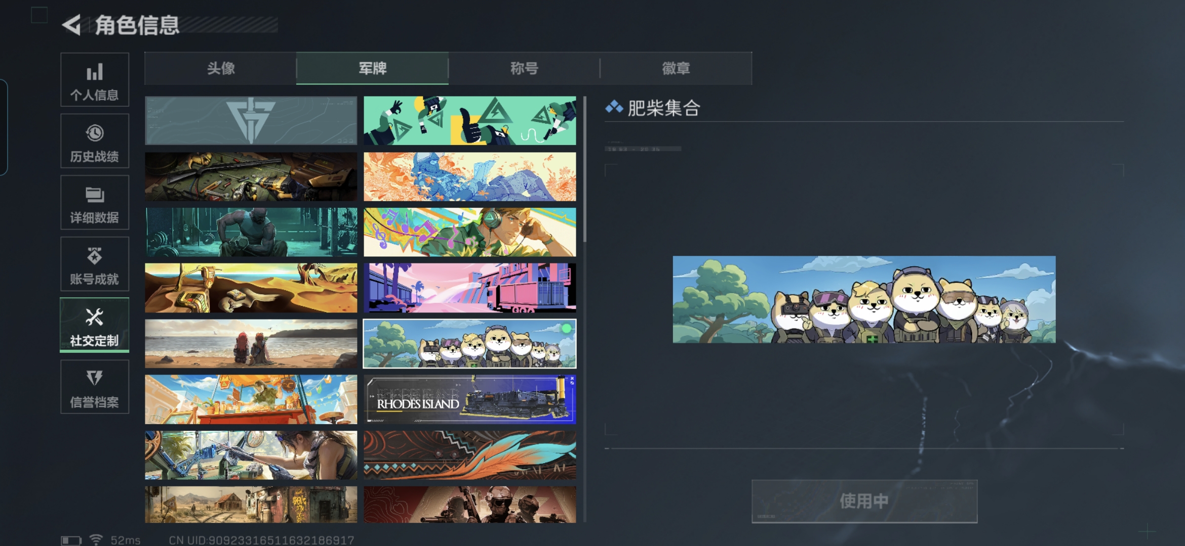 SJZCMW338740三角洲行动账号详情图6 SJZCMW338740三角洲行动账号详情图6