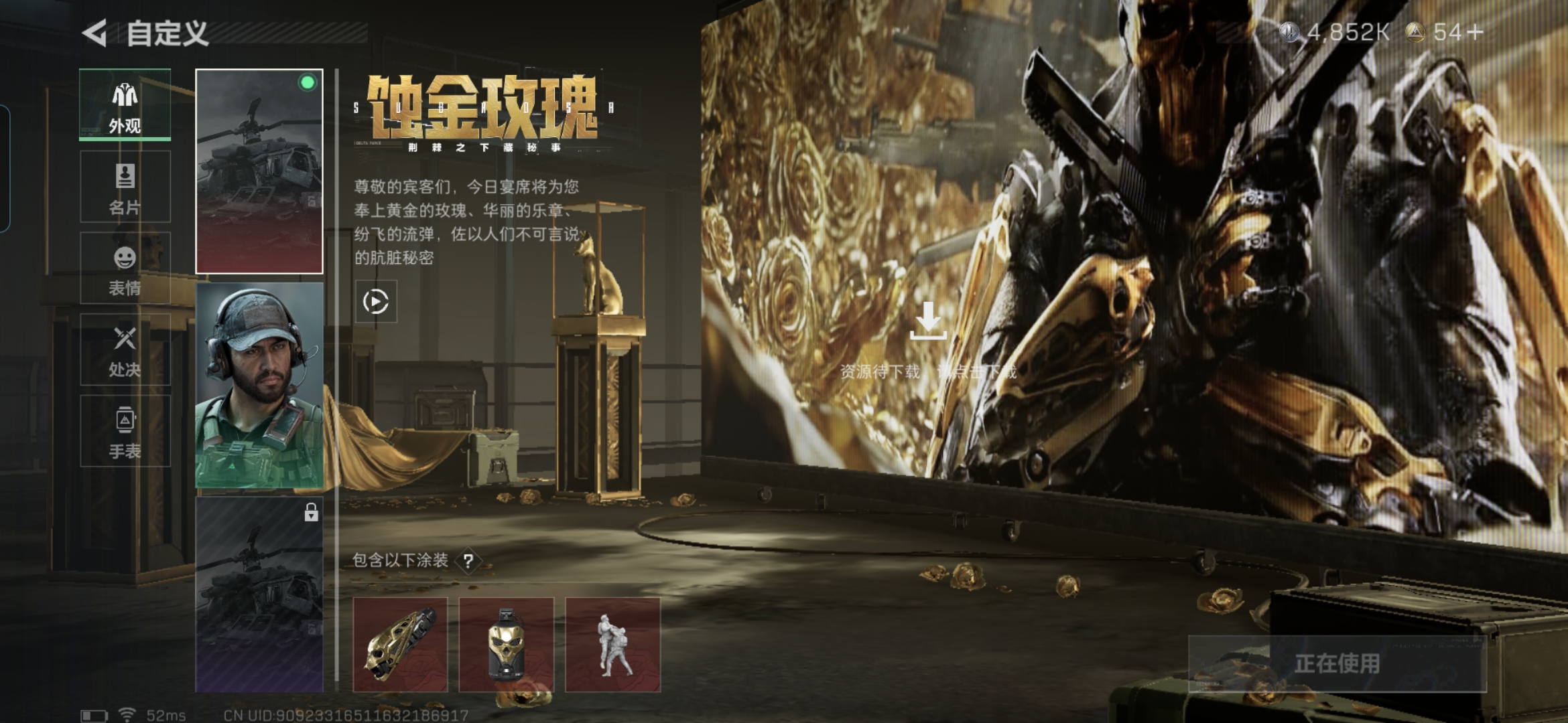 SJZCMW338740三角洲行动账号详情图2 SJZCMW338740三角洲行动账号详情图2