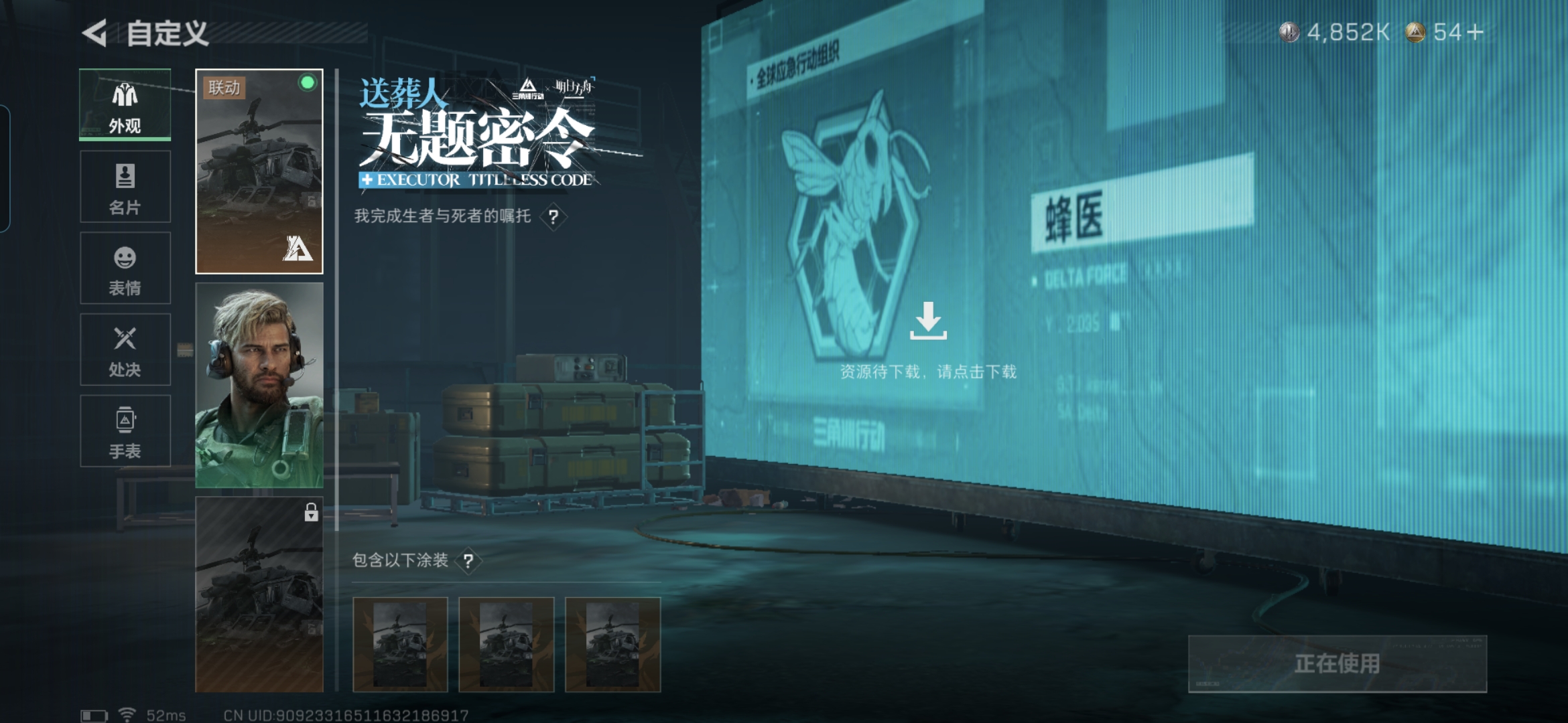 SJZCMW338740三角洲行动账号详情图3 SJZCMW338740三角洲行动账号详情图3