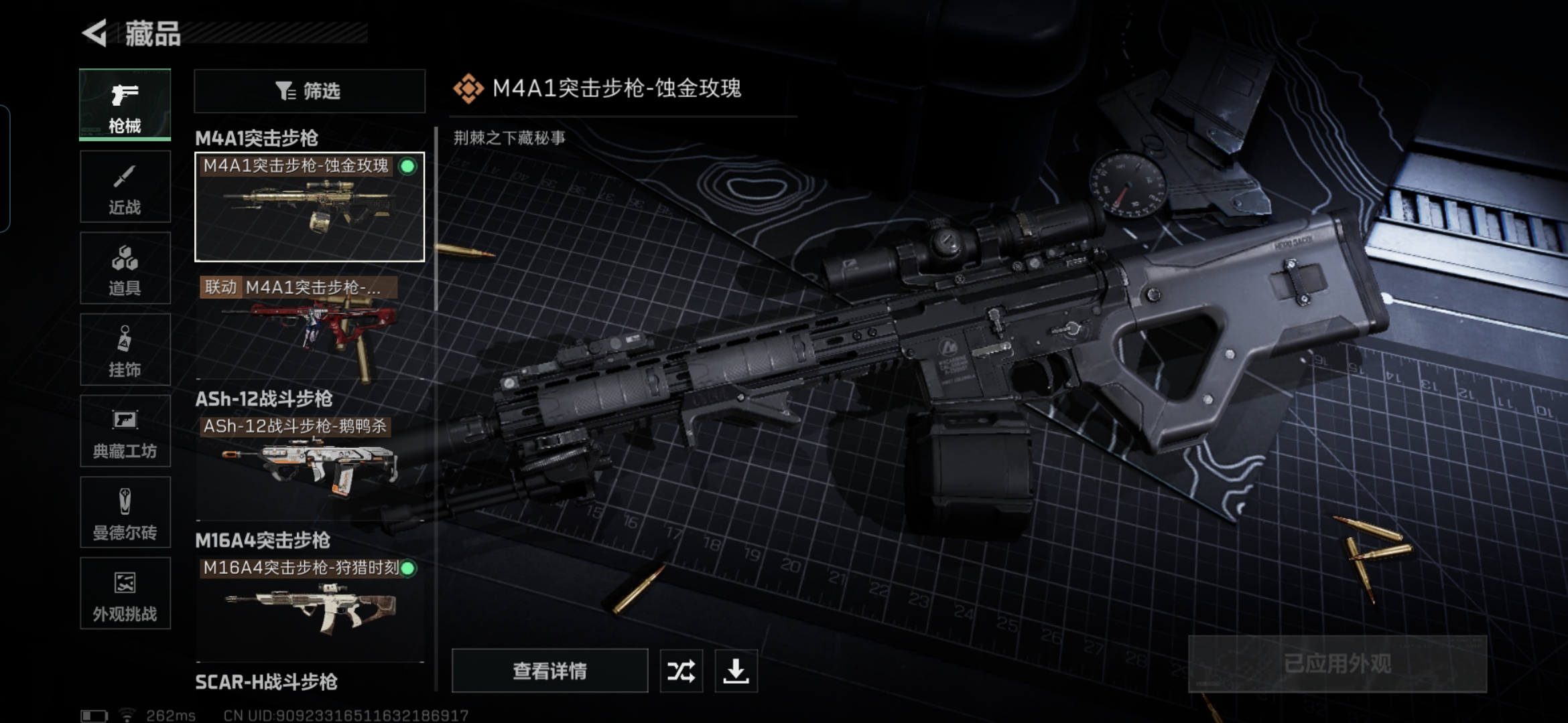 SJZCMW338740三角洲行动账号详情图11 SJZCMW338740三角洲行动账号详情图11