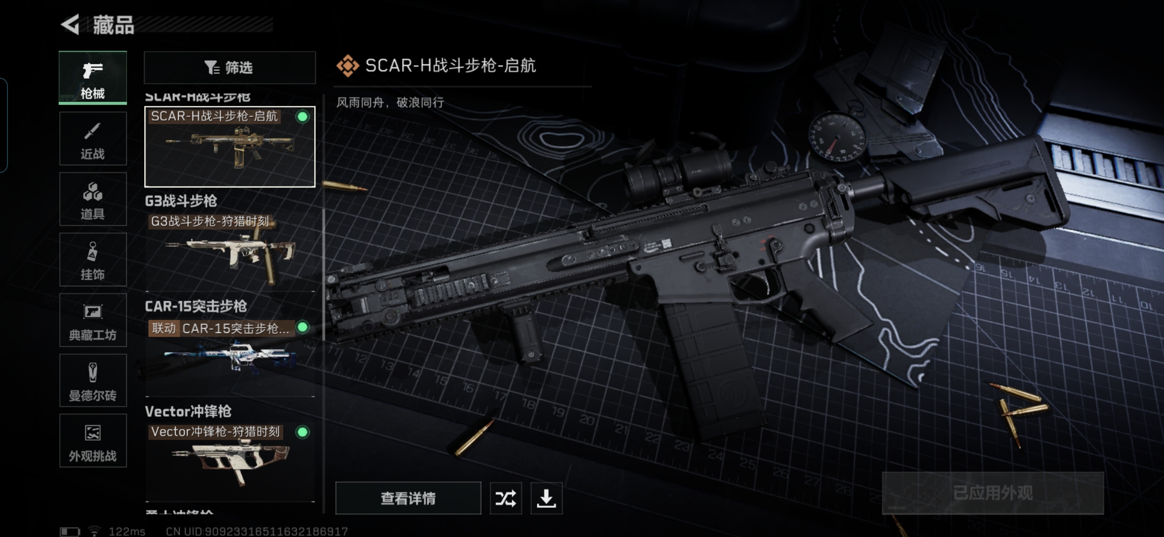 SJZCMW338740三角洲行动账号详情图12 SJZCMW338740三角洲行动账号详情图12