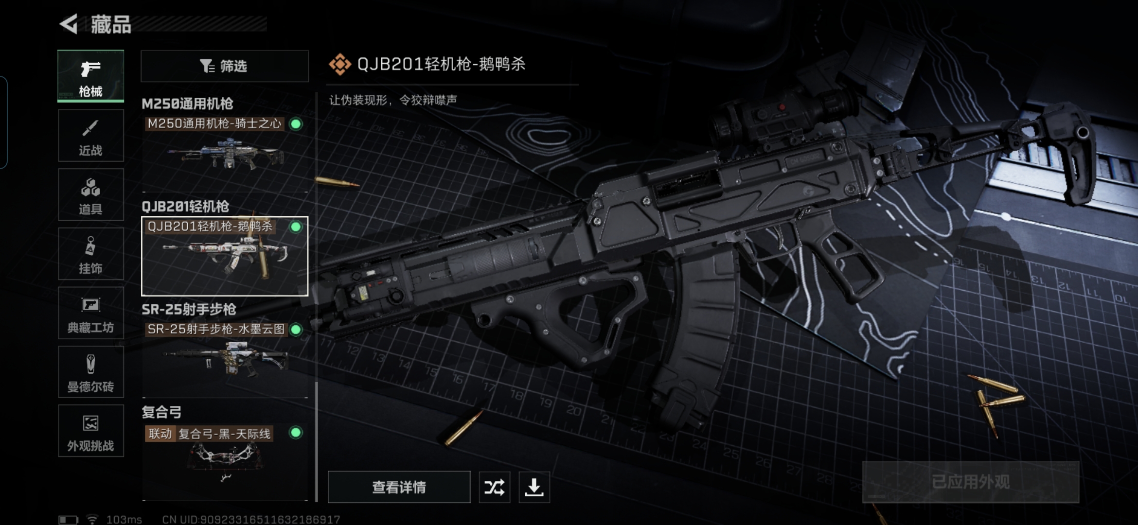 SJZCMW338740三角洲行动账号详情图14 SJZCMW338740三角洲行动账号详情图14