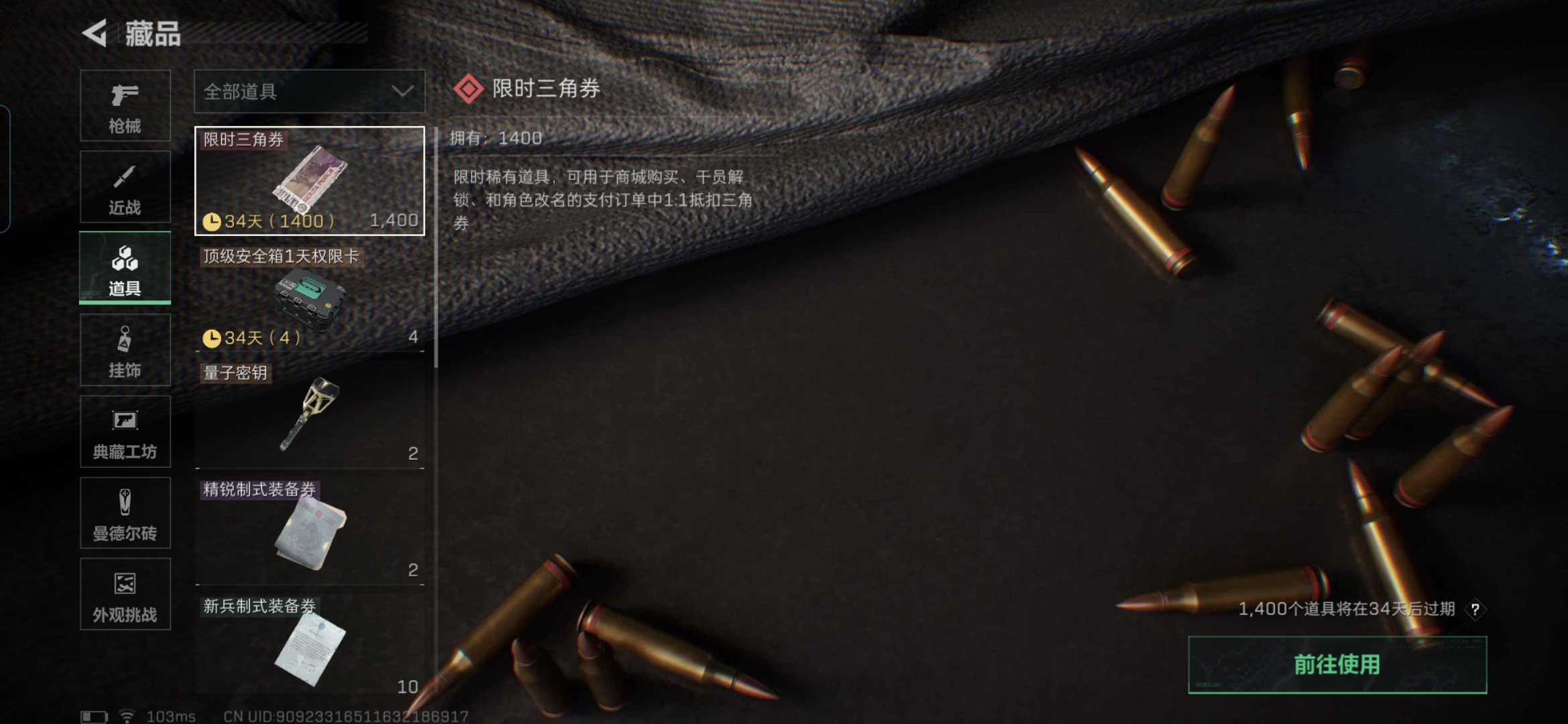 SJZCMW338740三角洲行动账号详情图16 SJZCMW338740三角洲行动账号详情图16