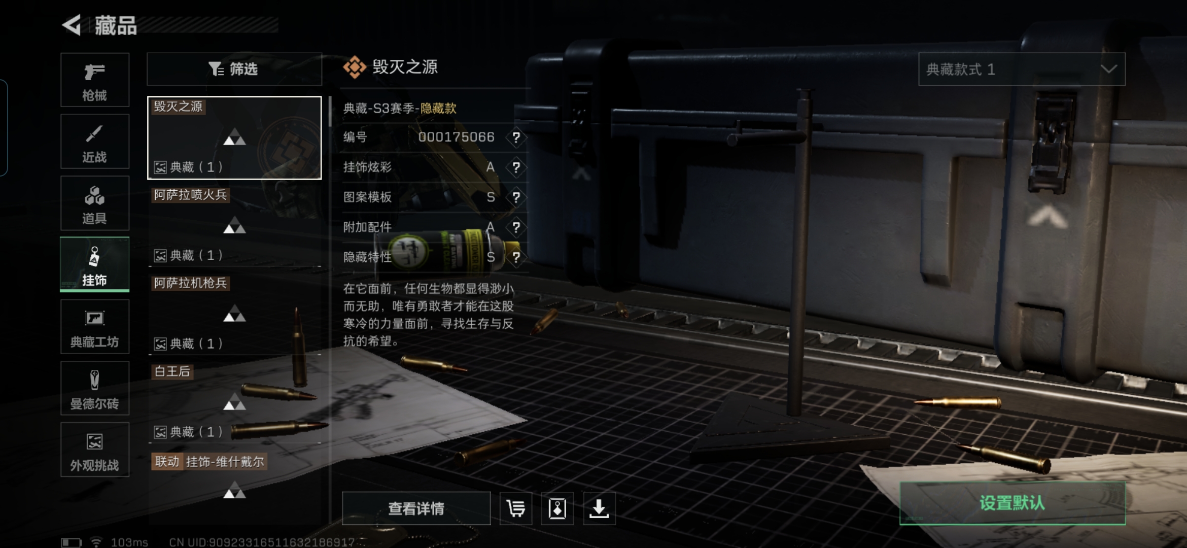 SJZCMW338740三角洲行动账号详情图17 SJZCMW338740三角洲行动账号详情图17