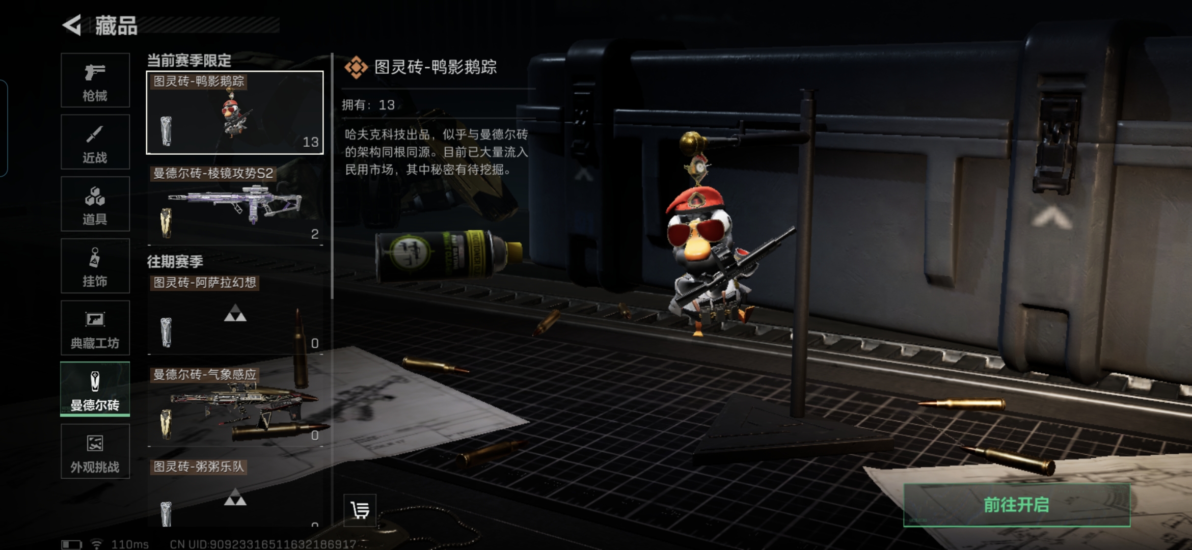 SJZCMW338740三角洲行动账号详情图18 SJZCMW338740三角洲行动账号详情图18