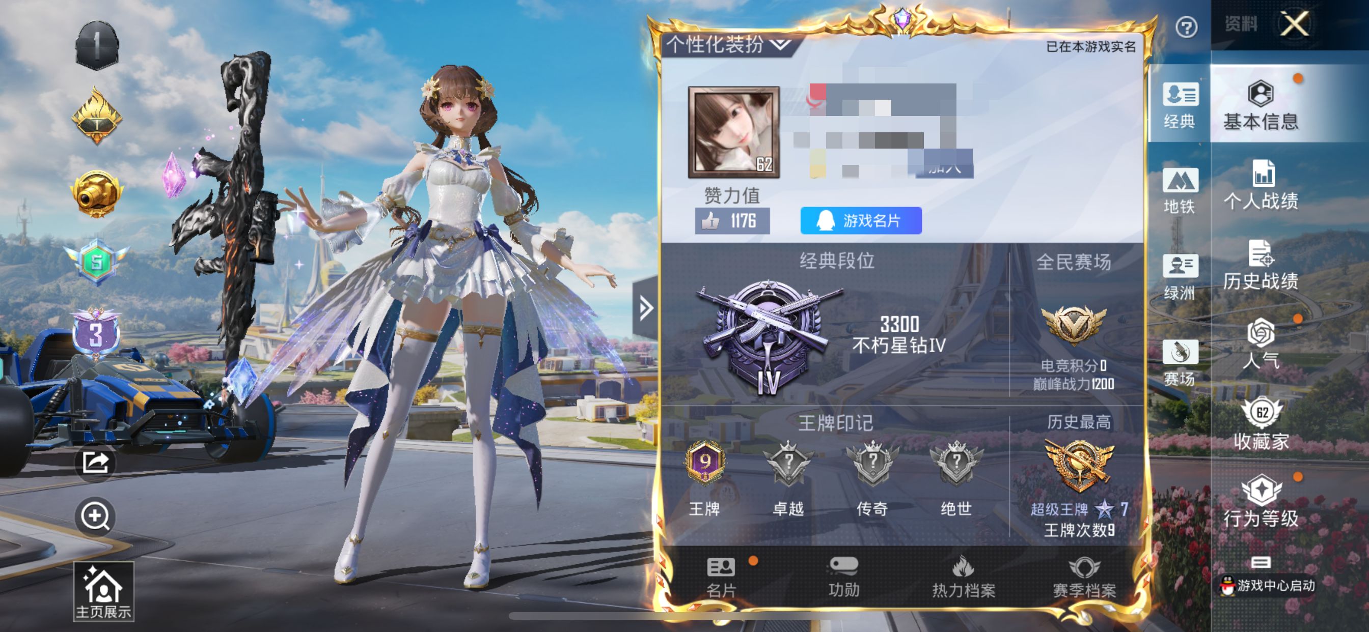 和平精英账号苹果QQ2载具-117套装-167枪皮-M【3级欧若拉1红装1稀有2载具4粉装9特效枪】苹果Q-1红装1稀有