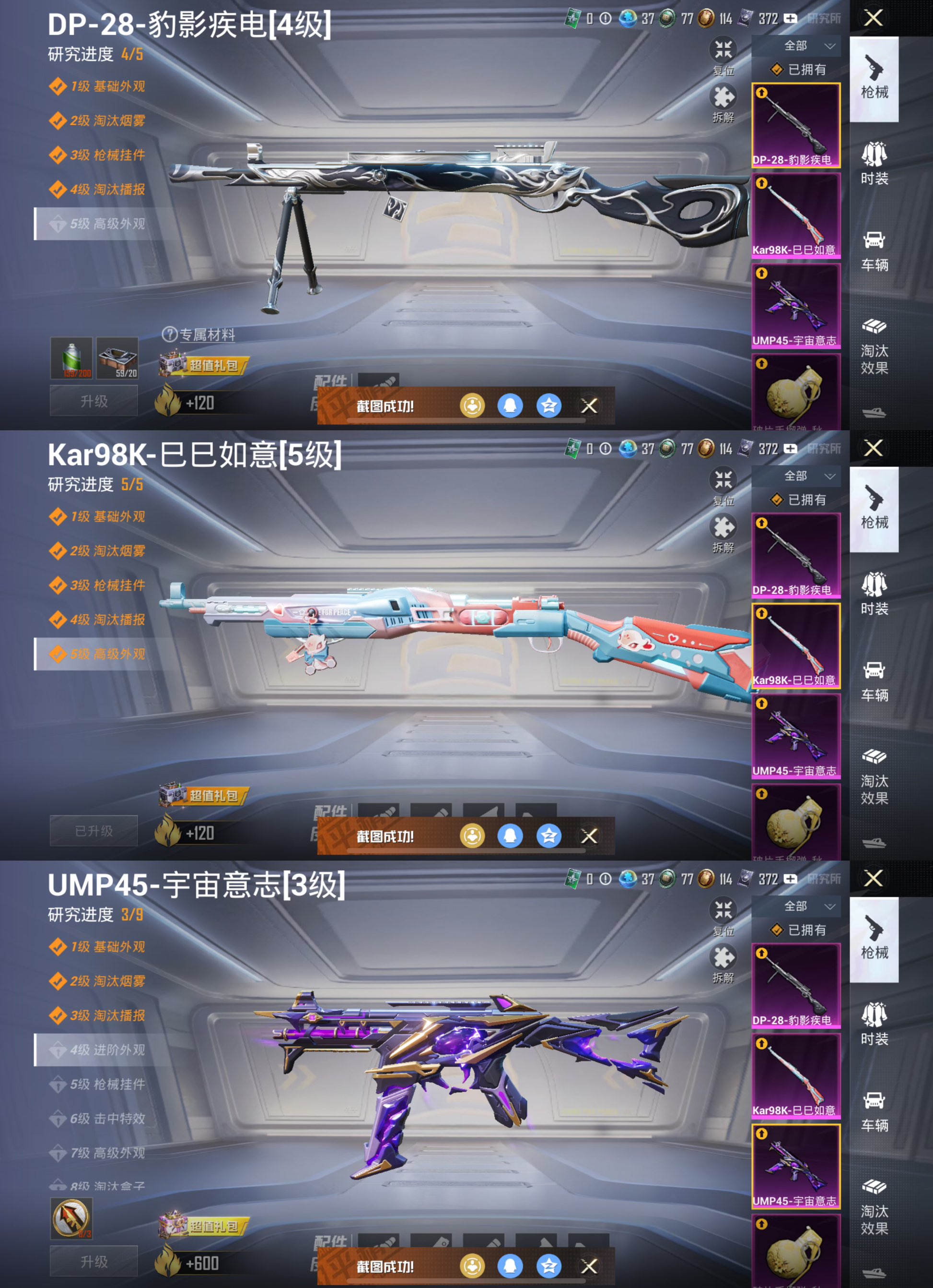 HPCMW3422243和平精英账号详情图6 HPCMW3422243和平精英账号详情图6