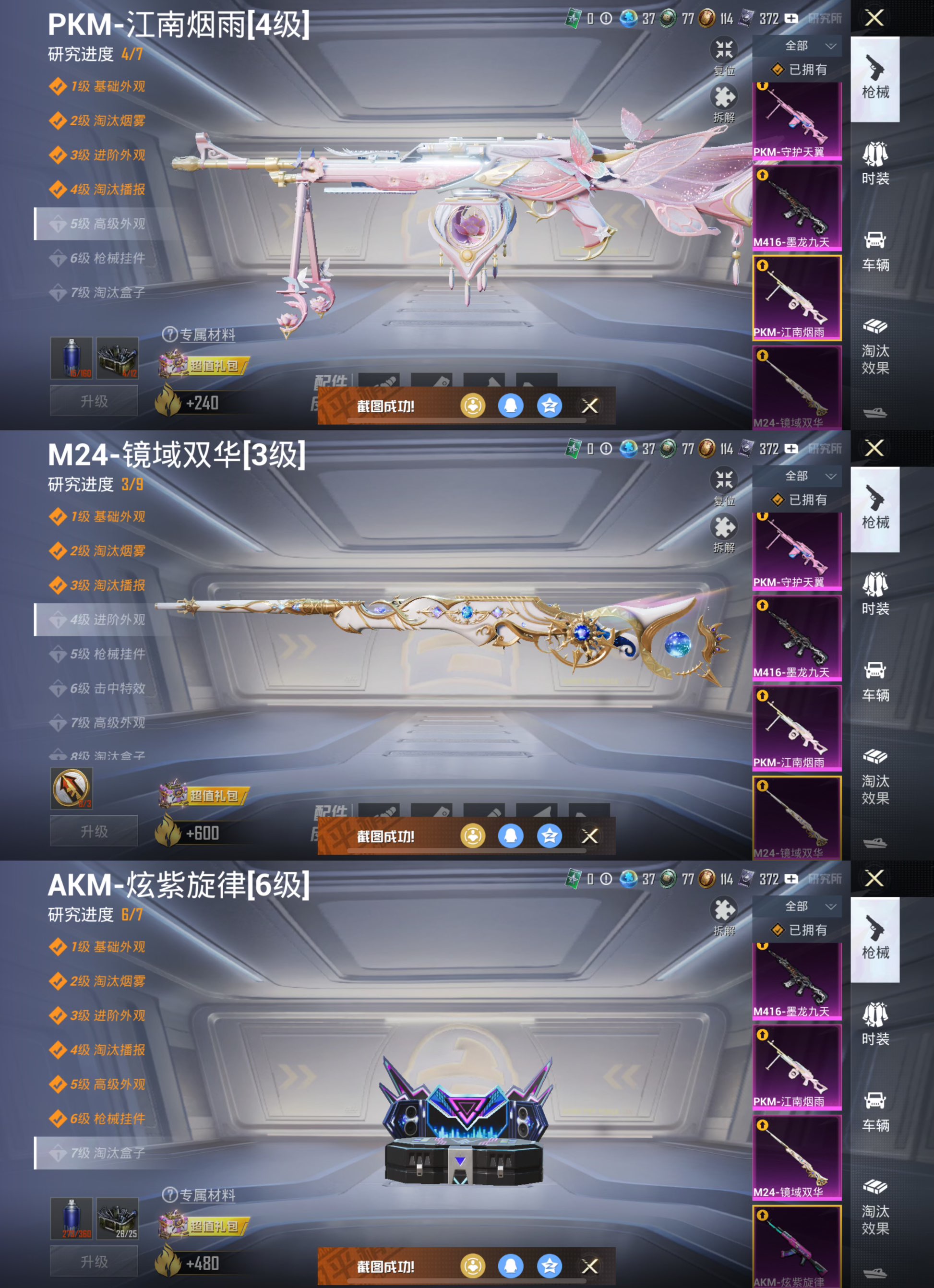 HPCMW3422243和平精英账号详情图7 HPCMW3422243和平精英账号详情图7