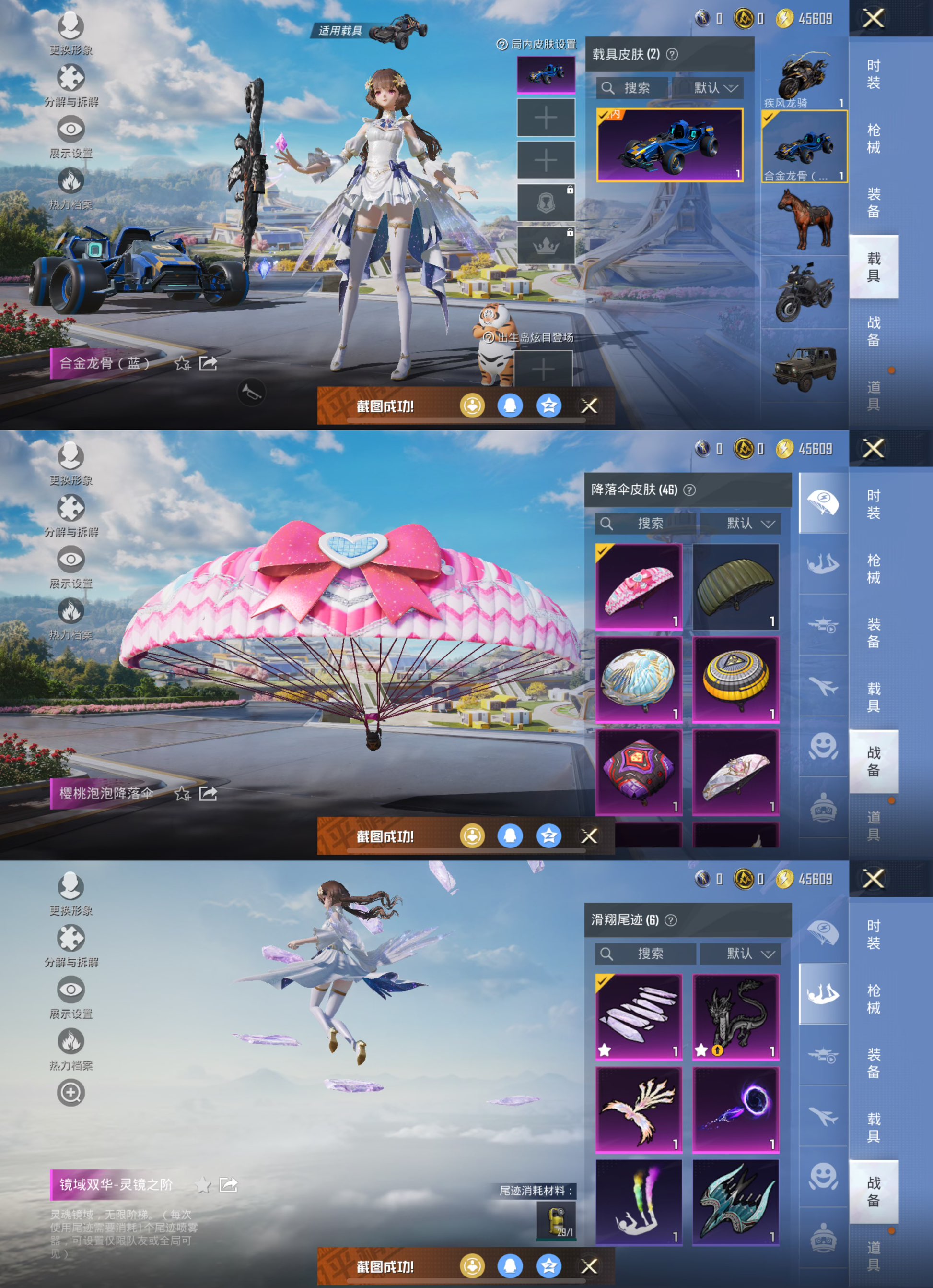 HPCMW3422243和平精英账号详情图4 HPCMW3422243和平精英账号详情图4