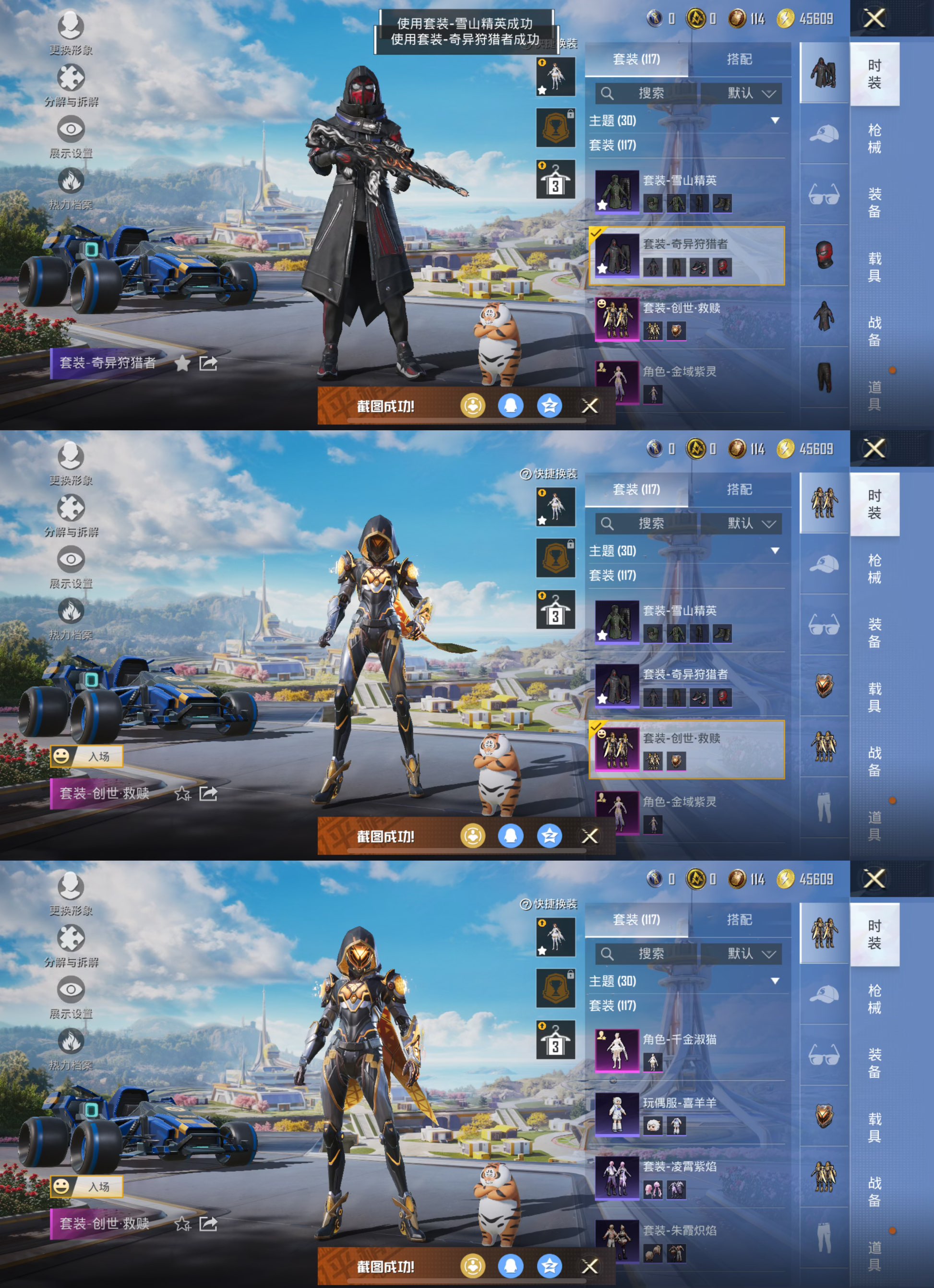 HPCMW3422243和平精英账号详情图3 HPCMW3422243和平精英账号详情图3