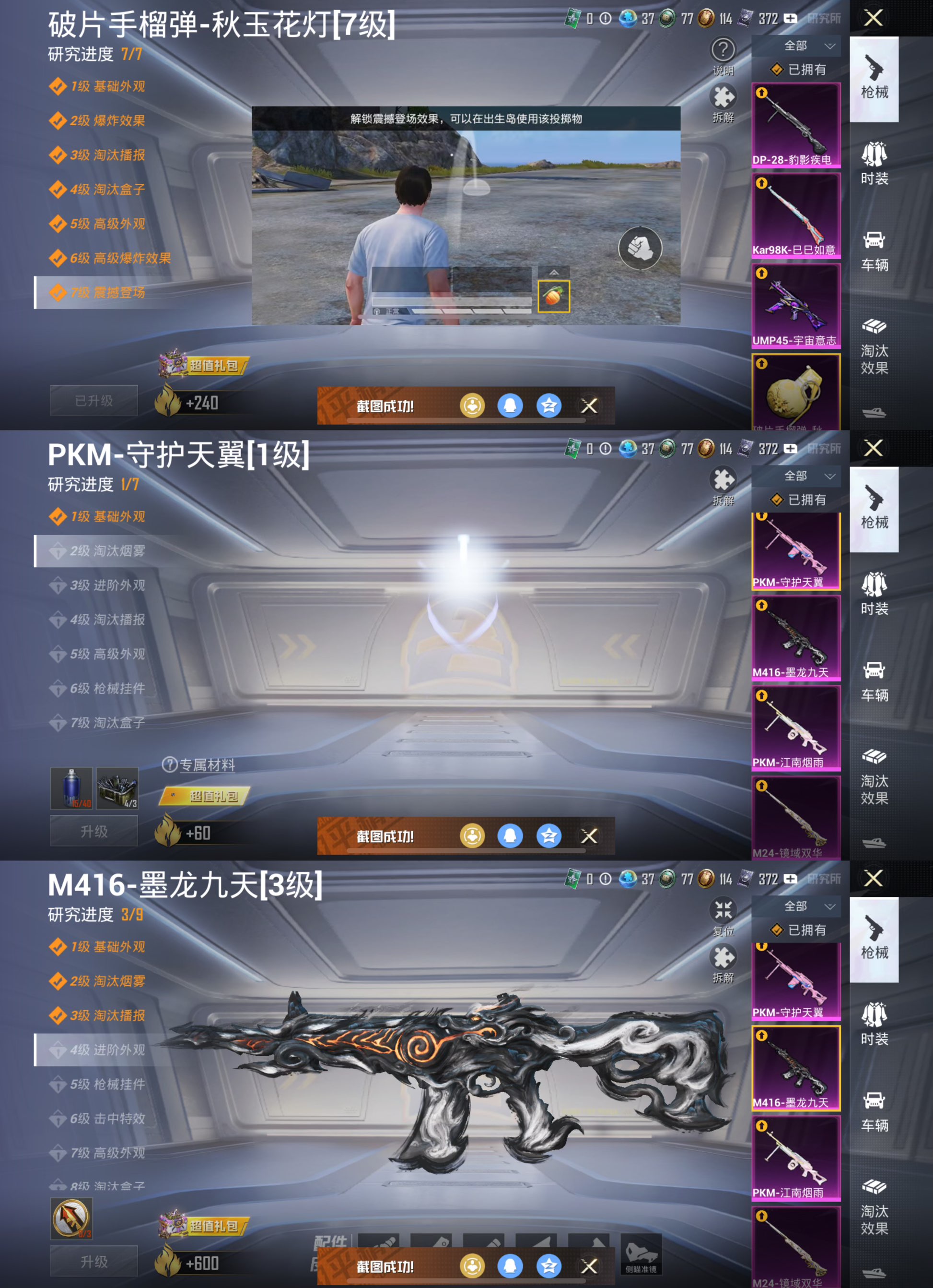 HPCMW3422243和平精英账号详情图5 HPCMW3422243和平精英账号详情图5