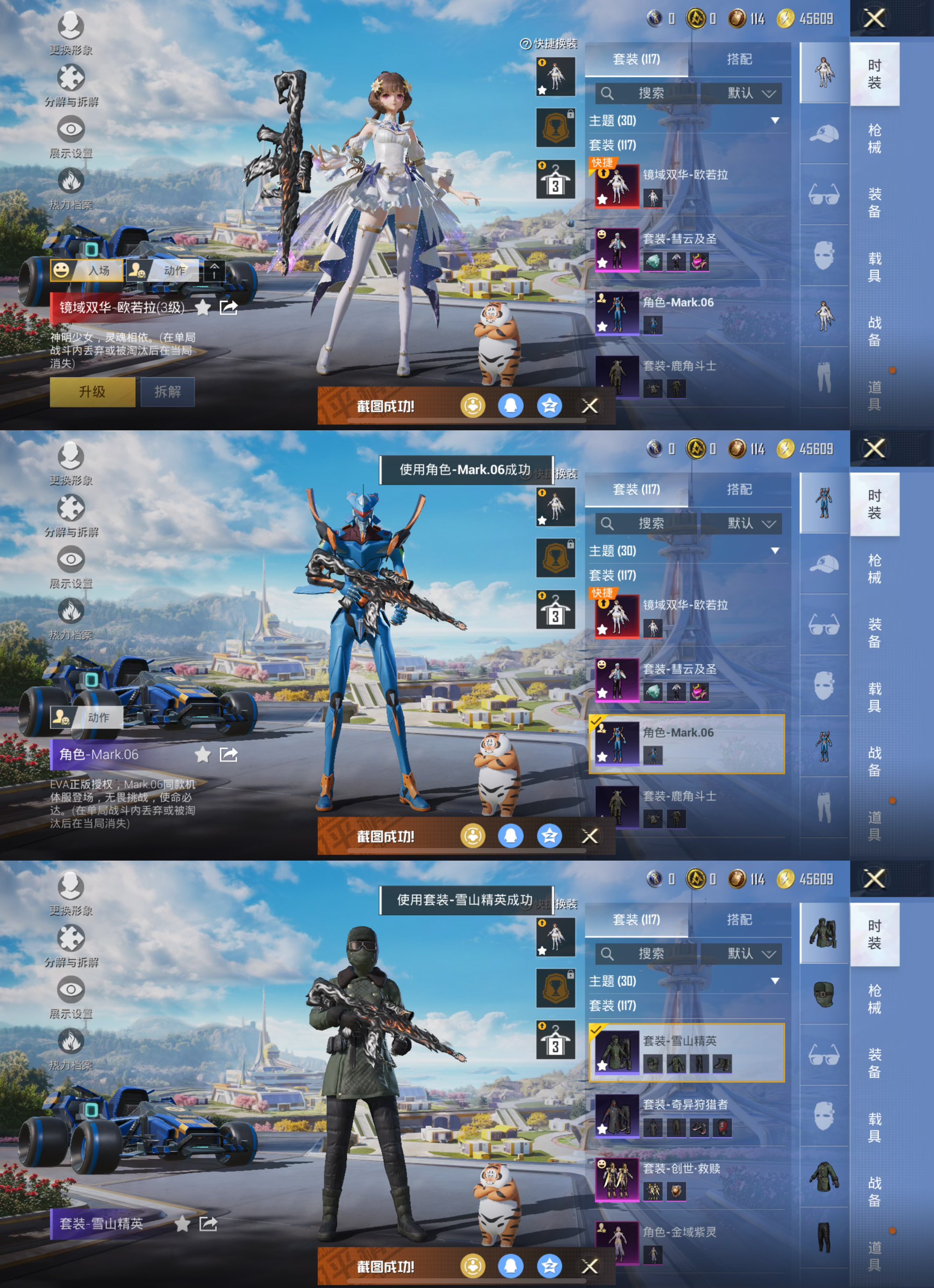 HPCMW3422243和平精英账号详情图2 HPCMW3422243和平精英账号详情图2