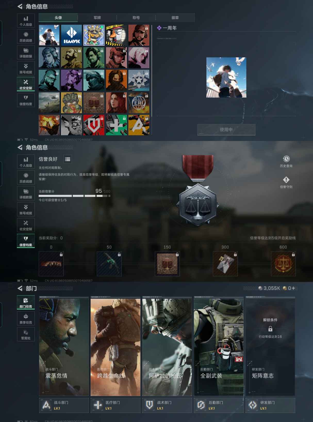 SJZCMW397965三角洲行动账号详情图2