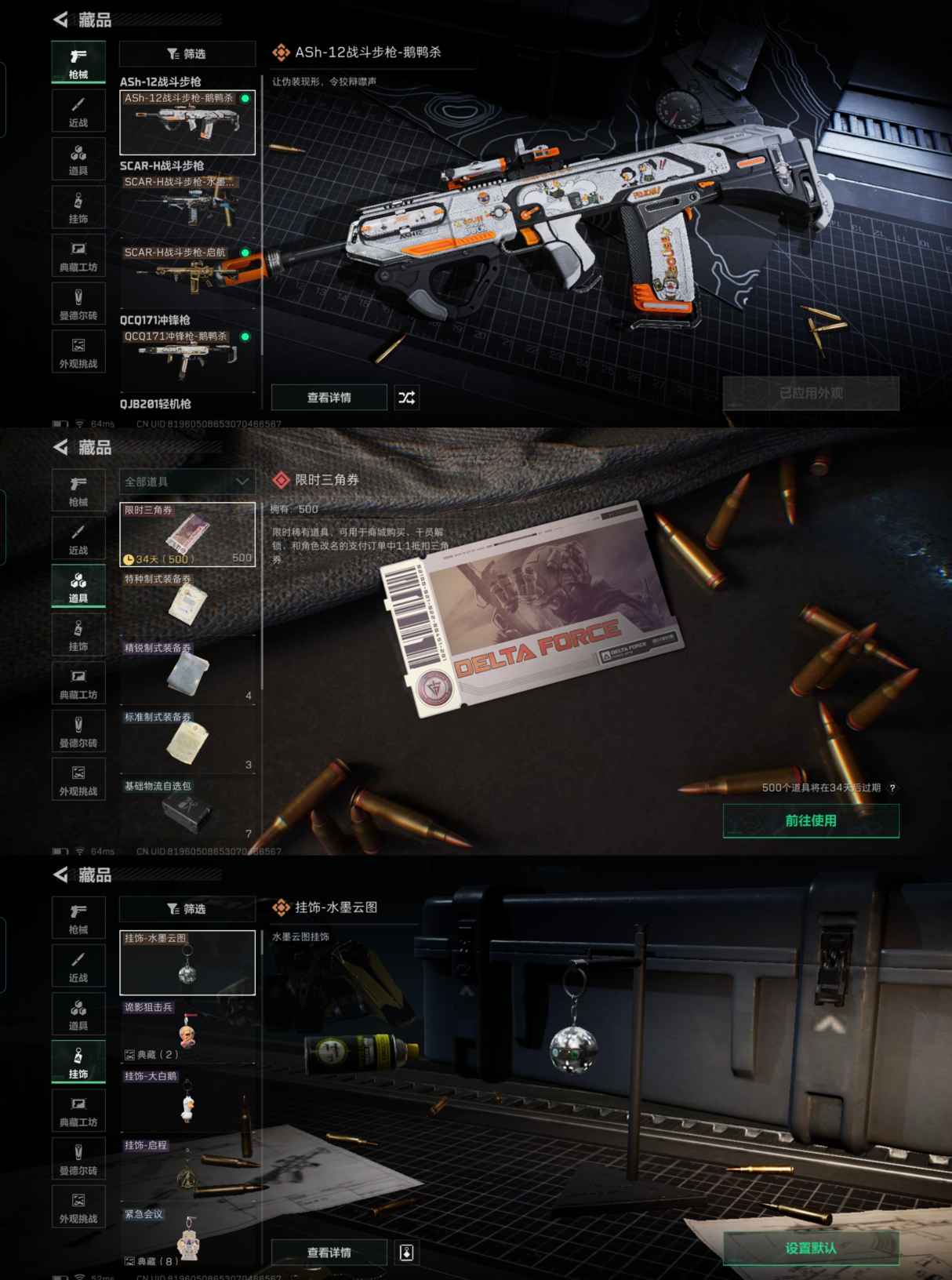 SJZCMW397965三角洲行动账号详情图4