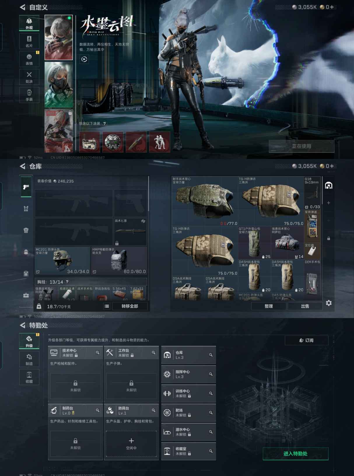 SJZCMW397965三角洲行动账号详情图3