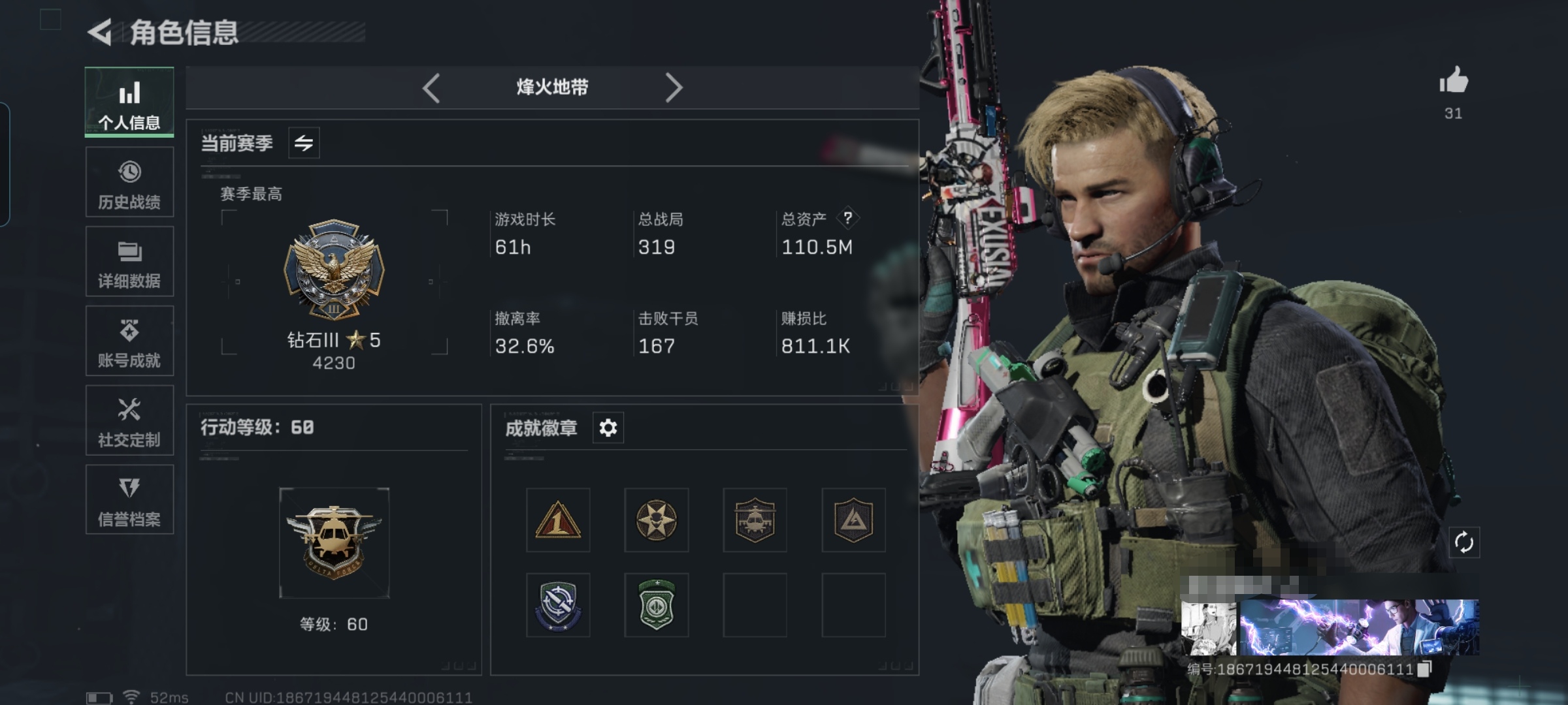 三角洲行动账号QQMSJ1485【满级号 仓库价值110.5M 哈夫币 黑鹰 传说12】三段互通Q-仓库价值110.5