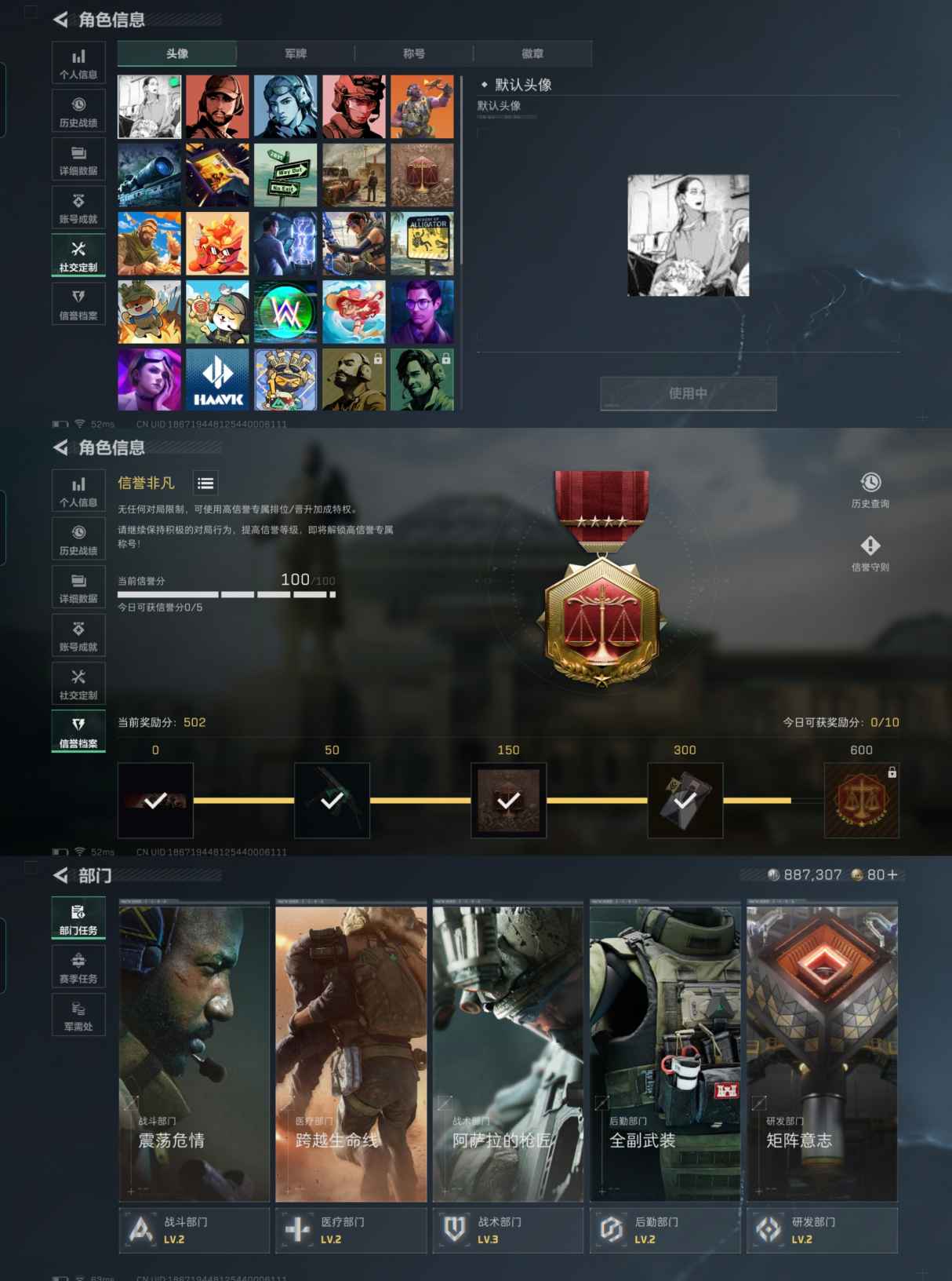 SJZCMW338736三角洲行动账号详情图2