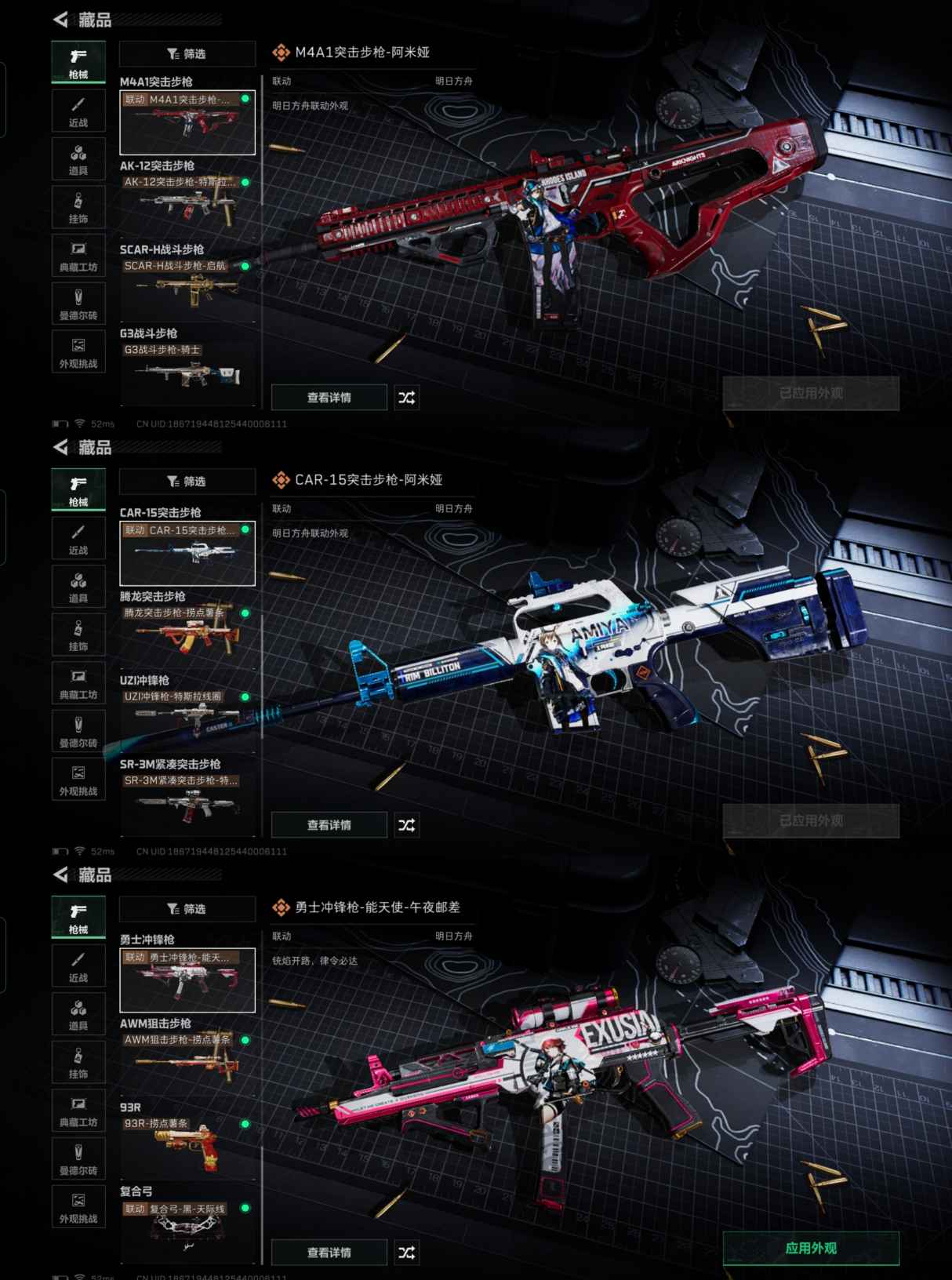 SJZCMW338736三角洲行动账号详情图3