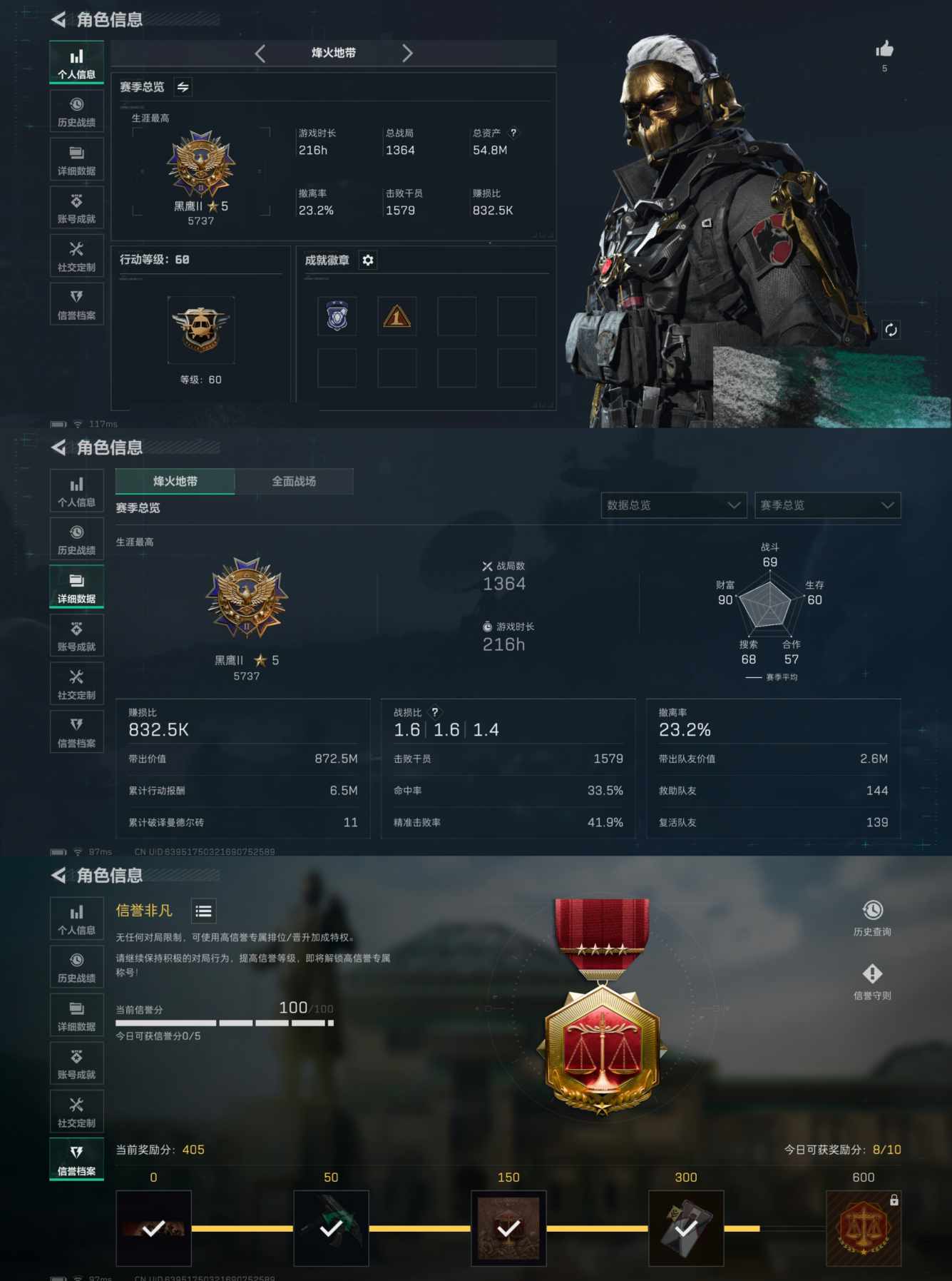 三角洲行动账号QQMSJ1489【仓库价值54.8M 哈夫币 蚀金玫瑰捆绑包 15金枪 2非洲之心 S6赛季通行证已开