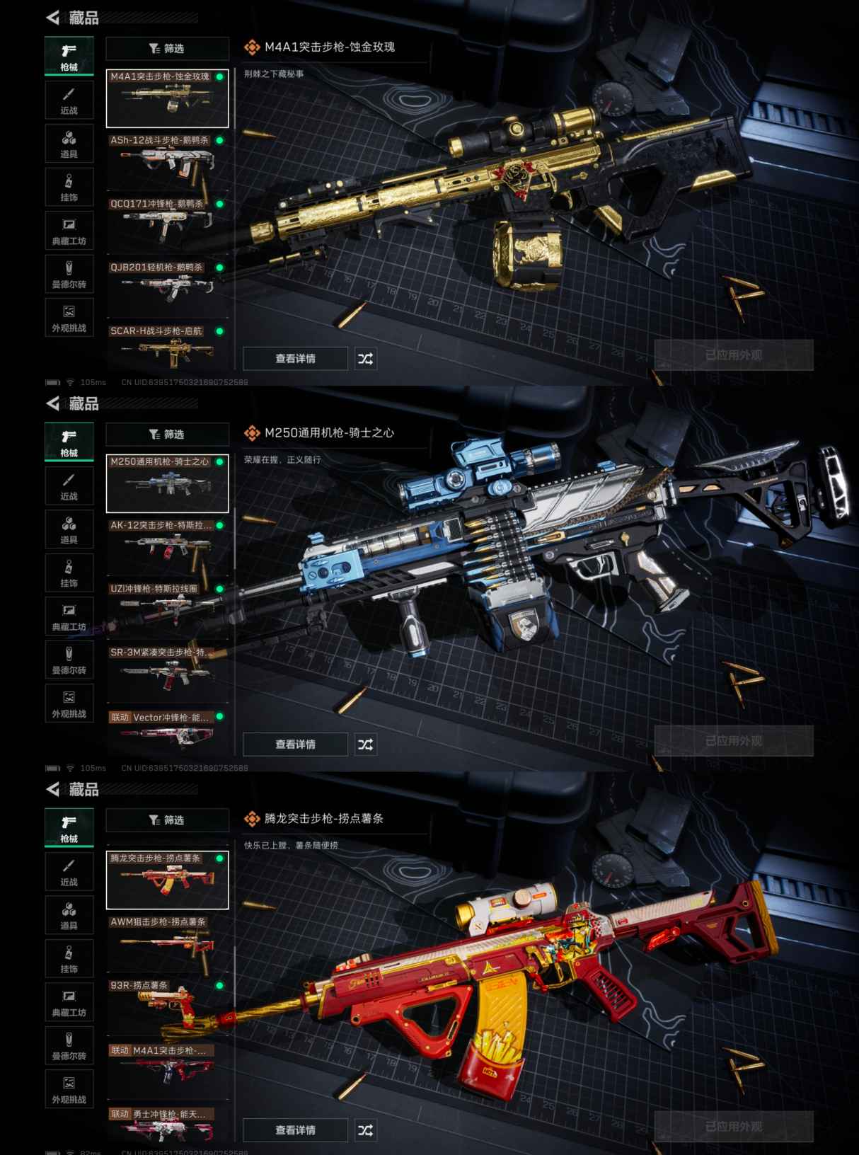 SJZCMW384657三角洲行动账号详情图2