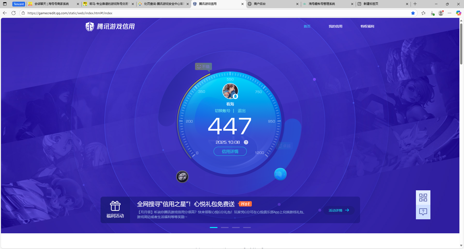 SJZCMW384657三角洲行动账号详情图7