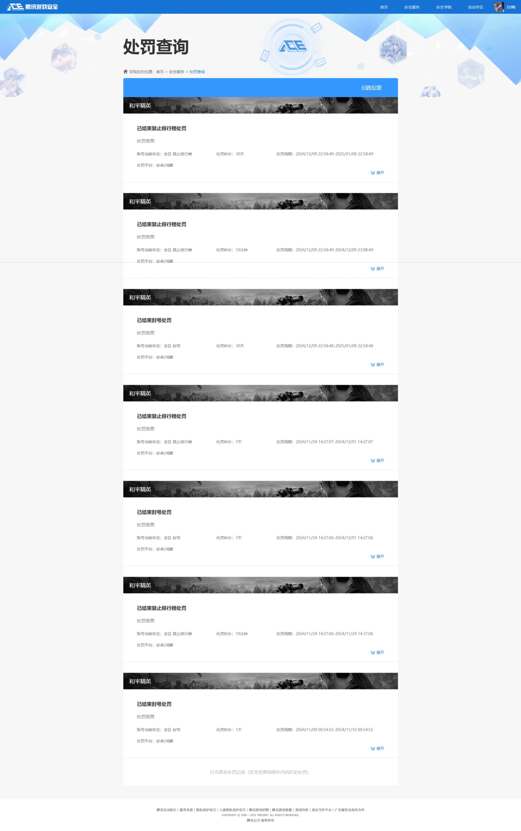 SJZCMW384657三角洲行动账号详情图8